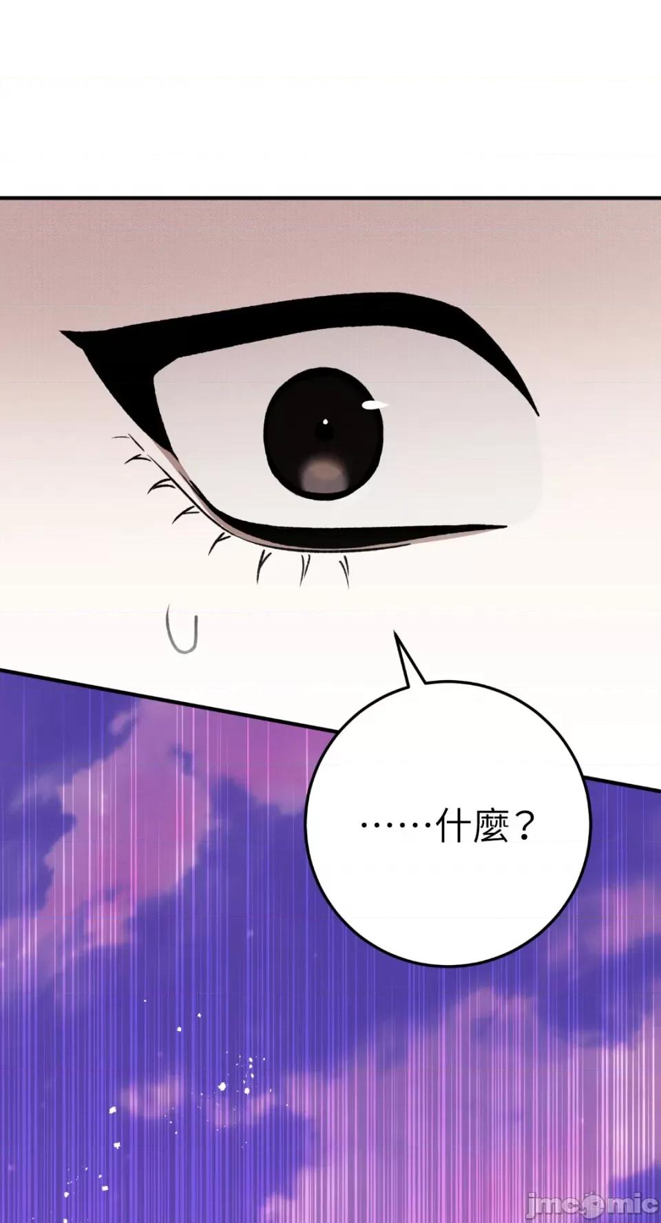 Netkama Netkama Punch!!!-第34话 第75页