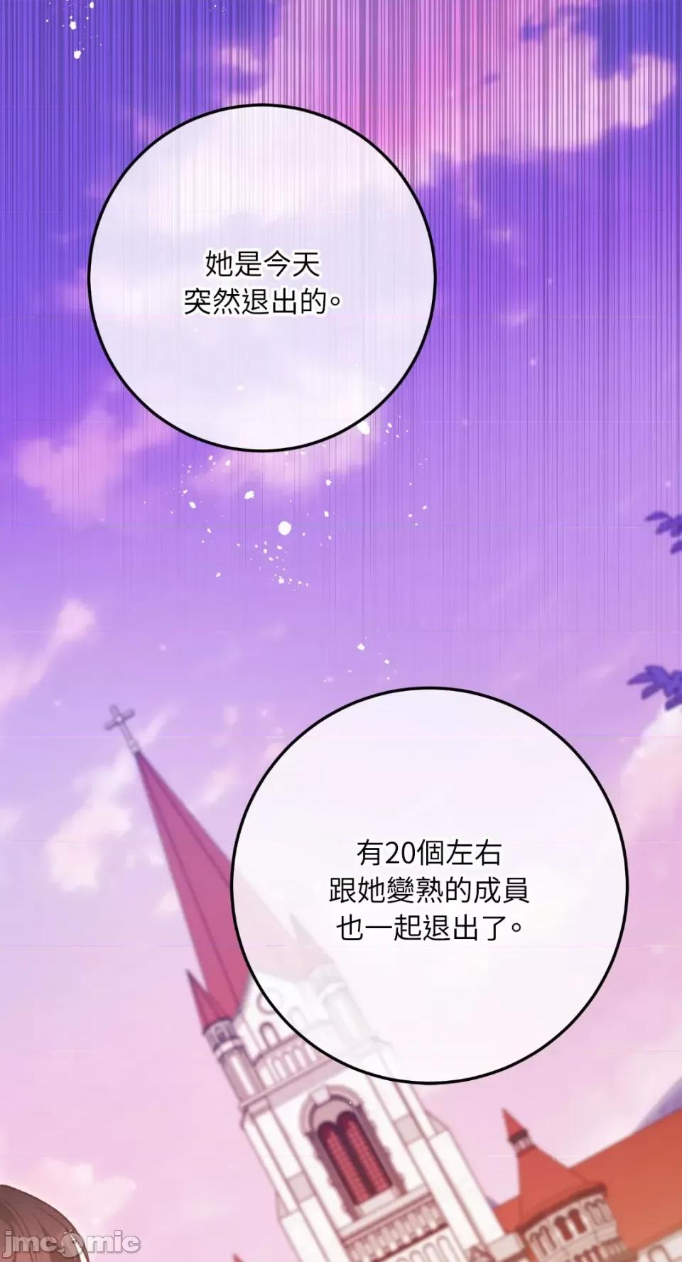Netkama Netkama Punch!!!-第34话 第76页