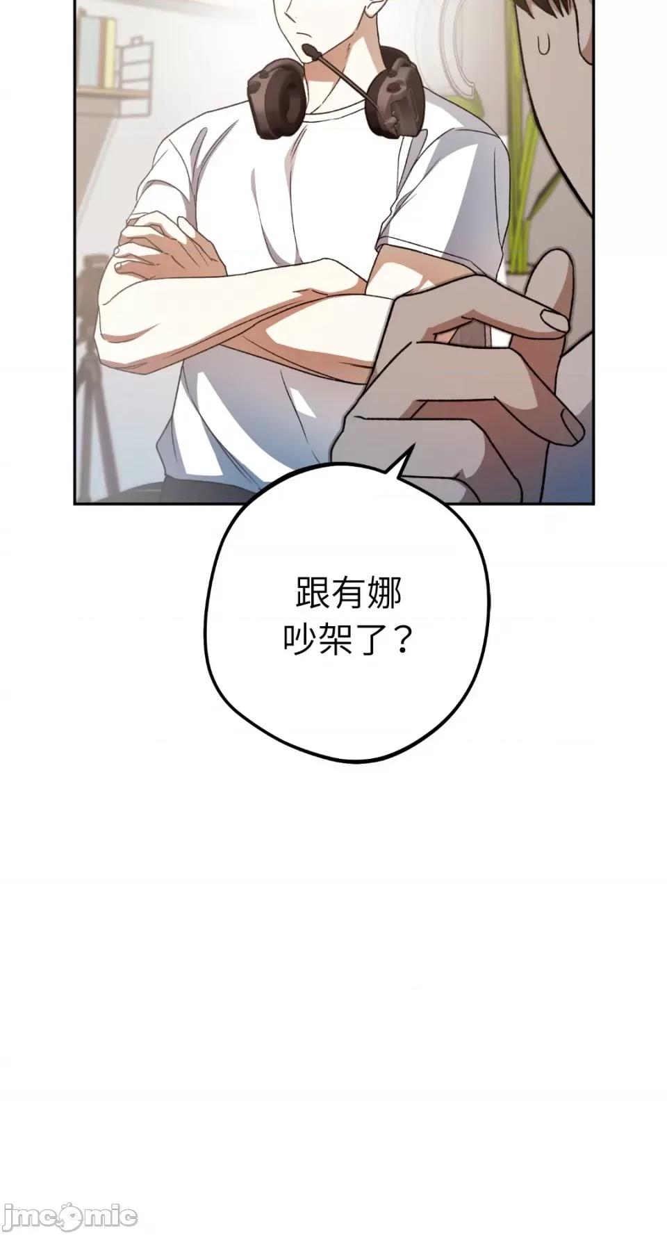 Netkama Netkama Punch!!!-第34话 第81页