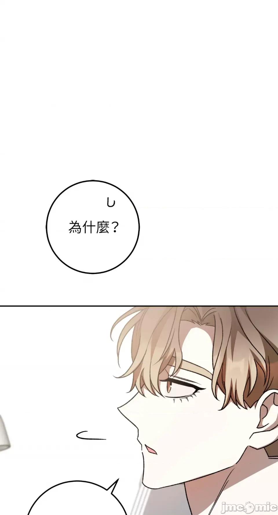 Netkama Netkama Punch!!!-第34话 第82页