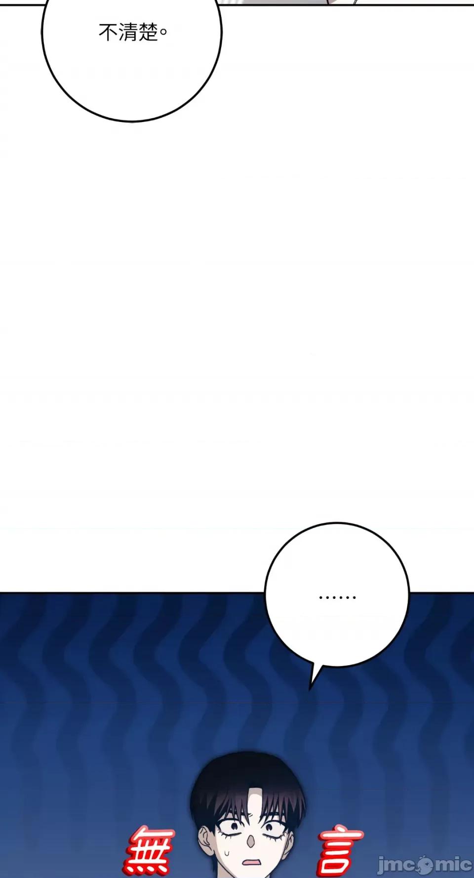 Netkama Netkama Punch!!!-第34话 第83页