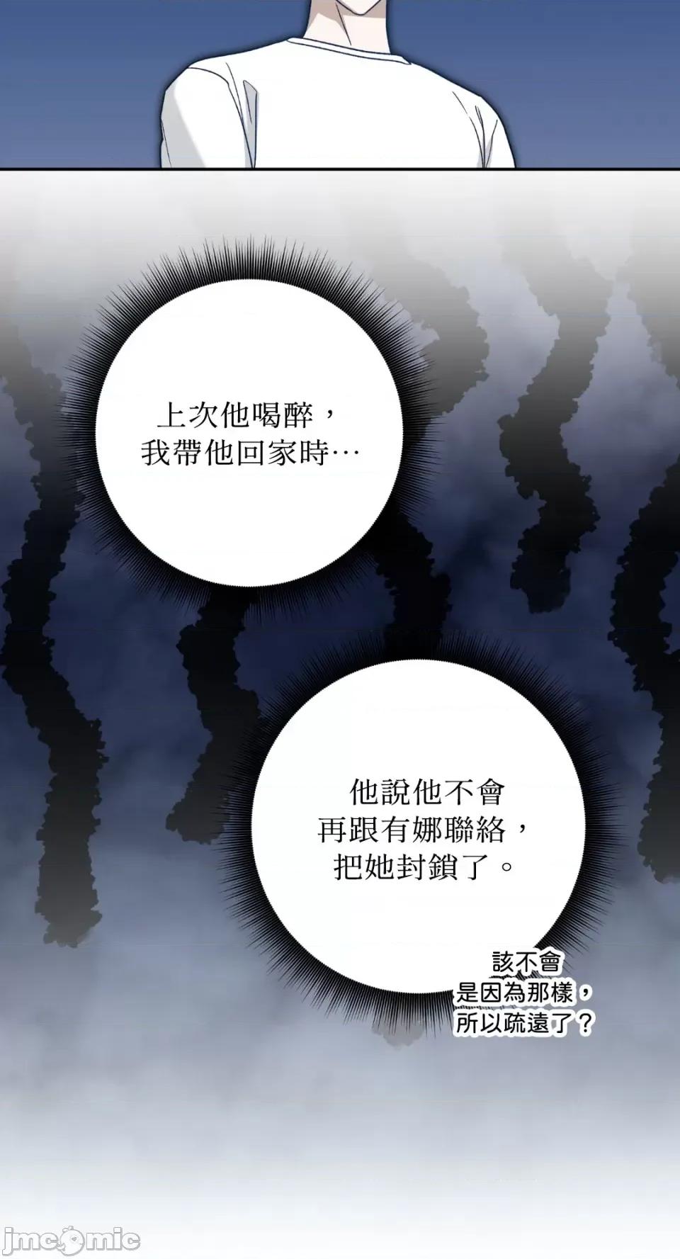 Netkama Netkama Punch!!!-第34话 第84页