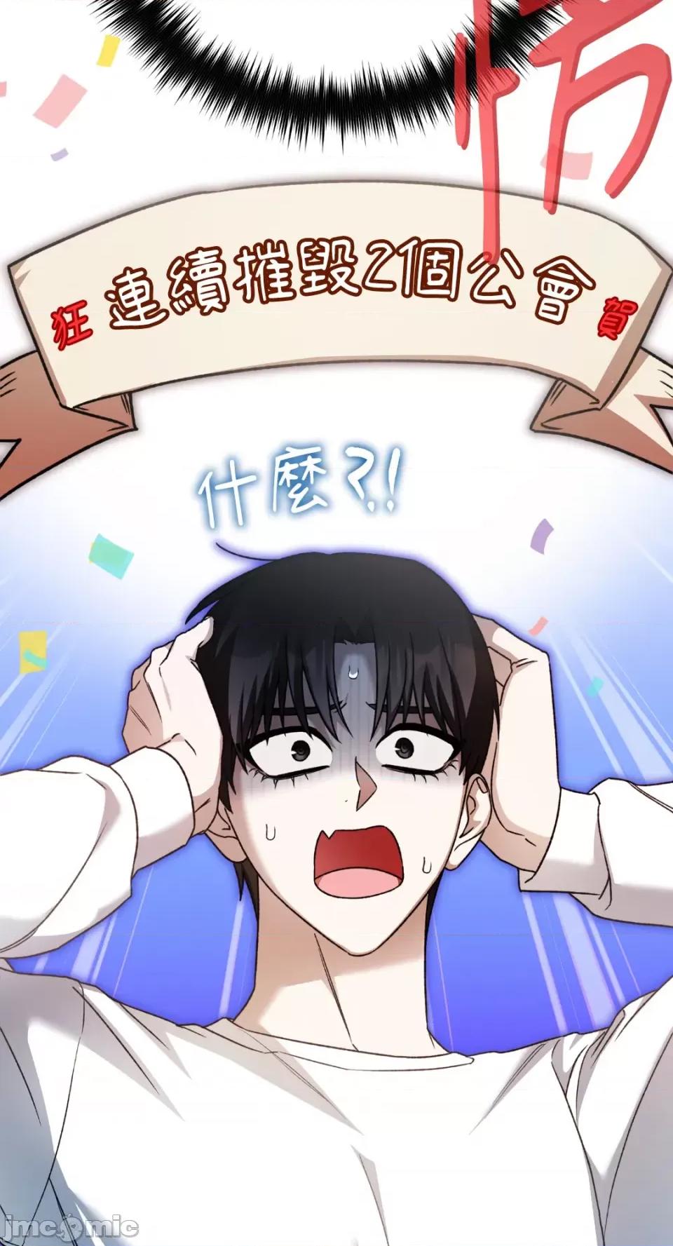 Netkama Netkama Punch!!!-第34话 第86页