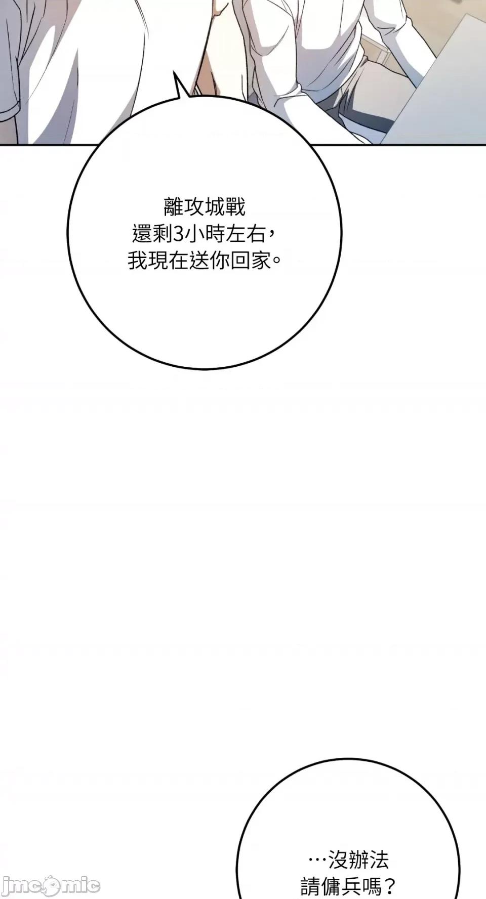 Netkama Netkama Punch!!!-第34话 第88页