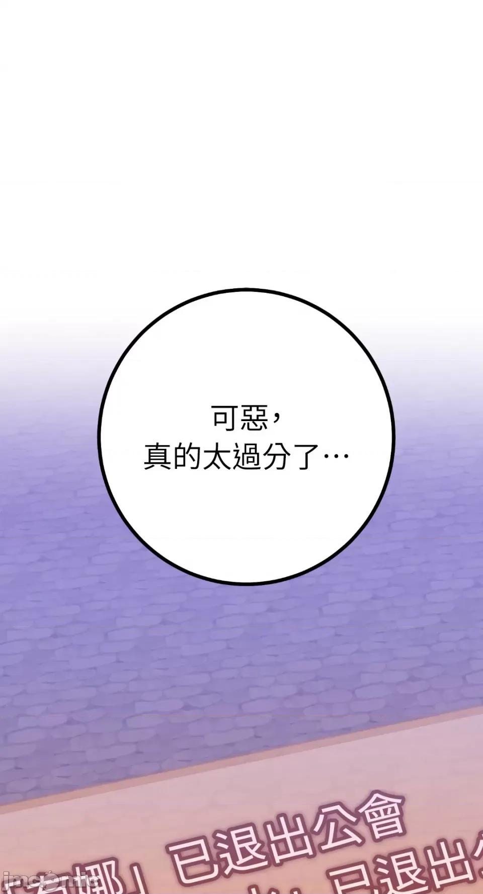 Netkama Netkama Punch!!!-第35话 第1页