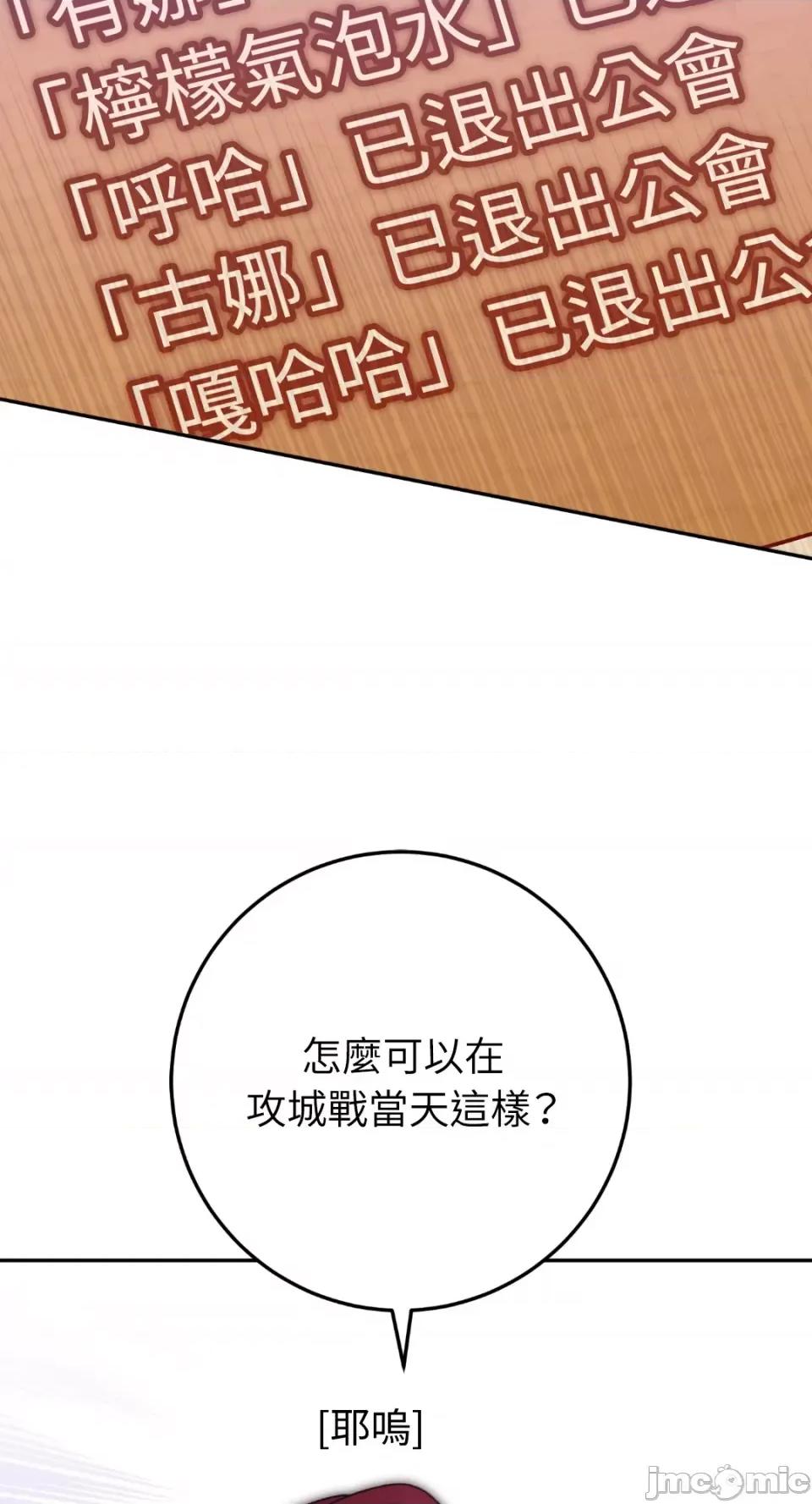 Netkama Netkama Punch!!!-第35话 第2页