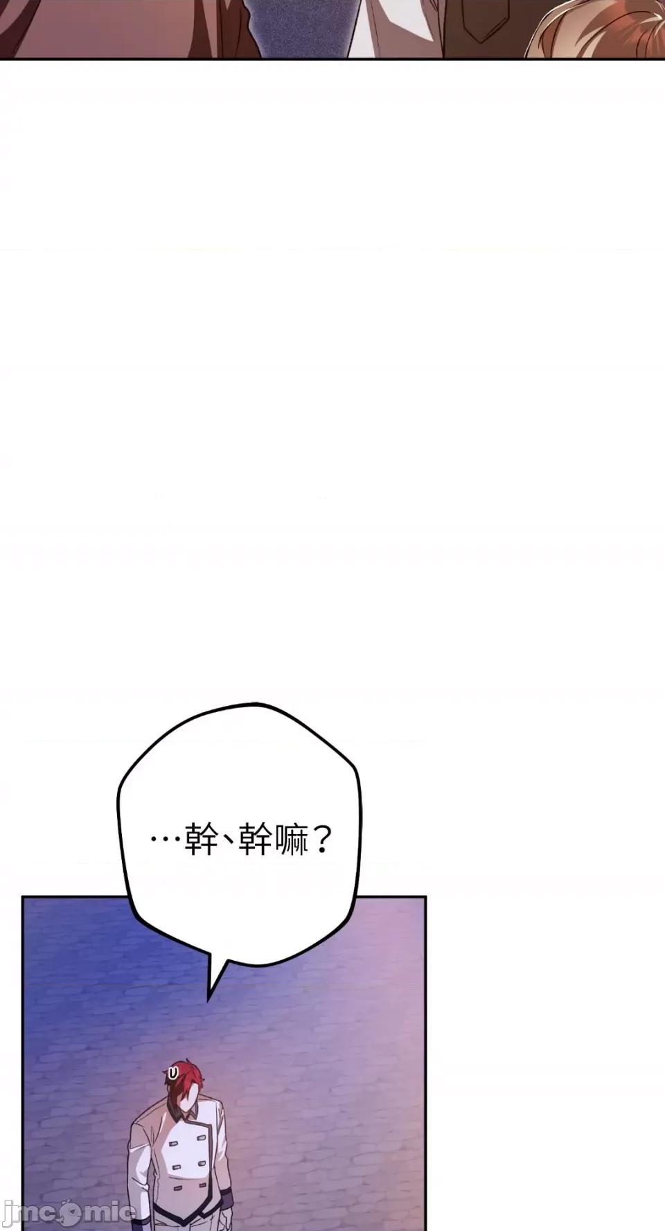 Netkama Netkama Punch!!!-第35话 第5页