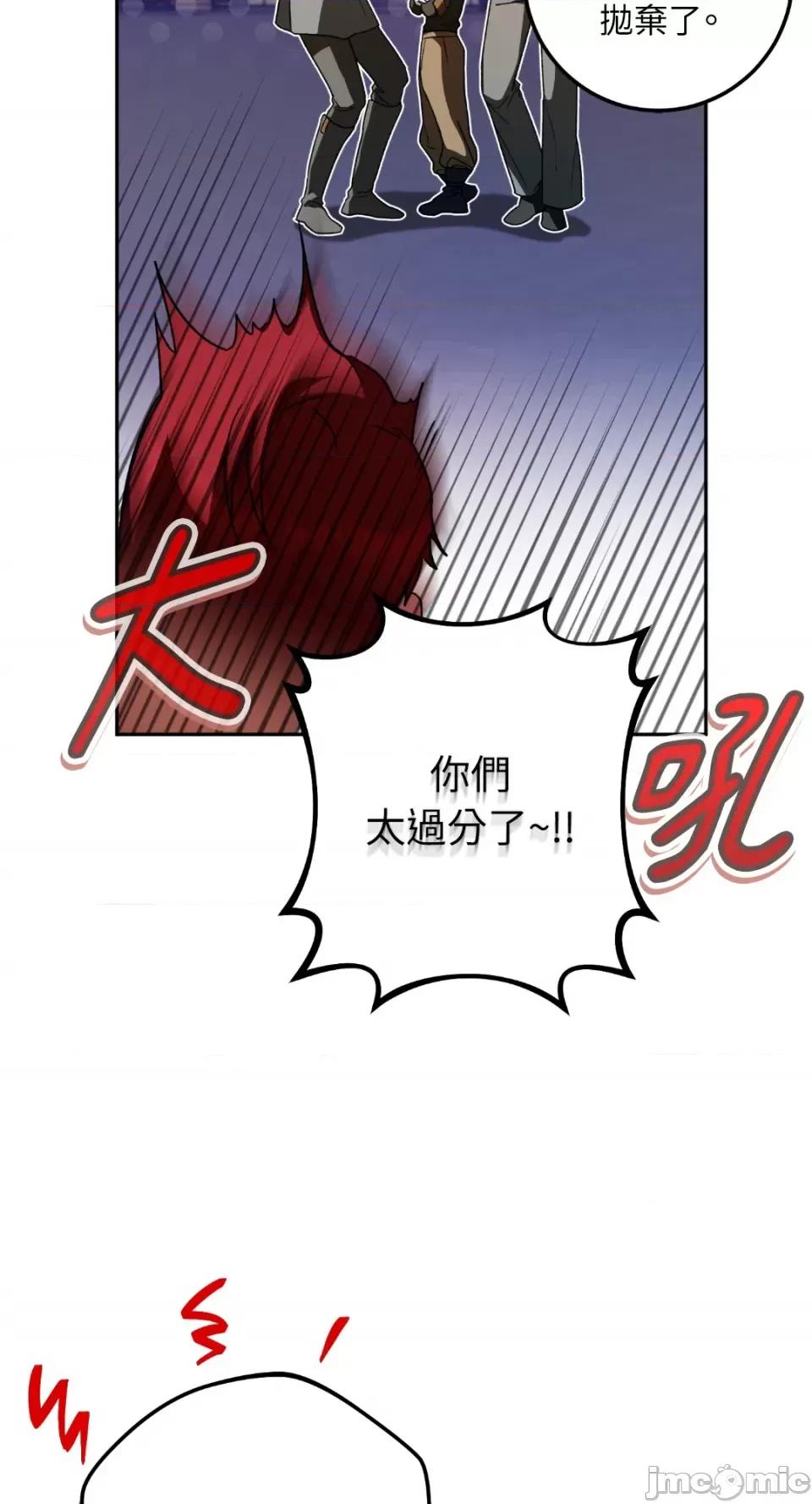 Netkama Netkama Punch!!!-第35话 第9页