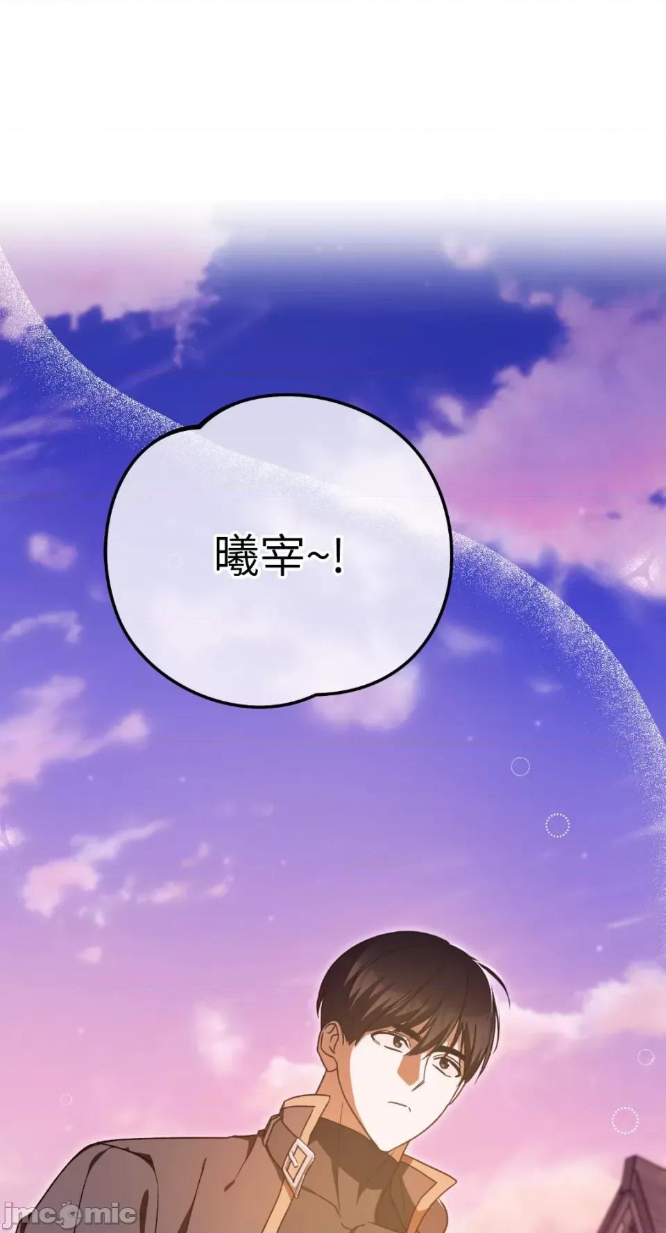 Netkama Netkama Punch!!!-第35话 第17页