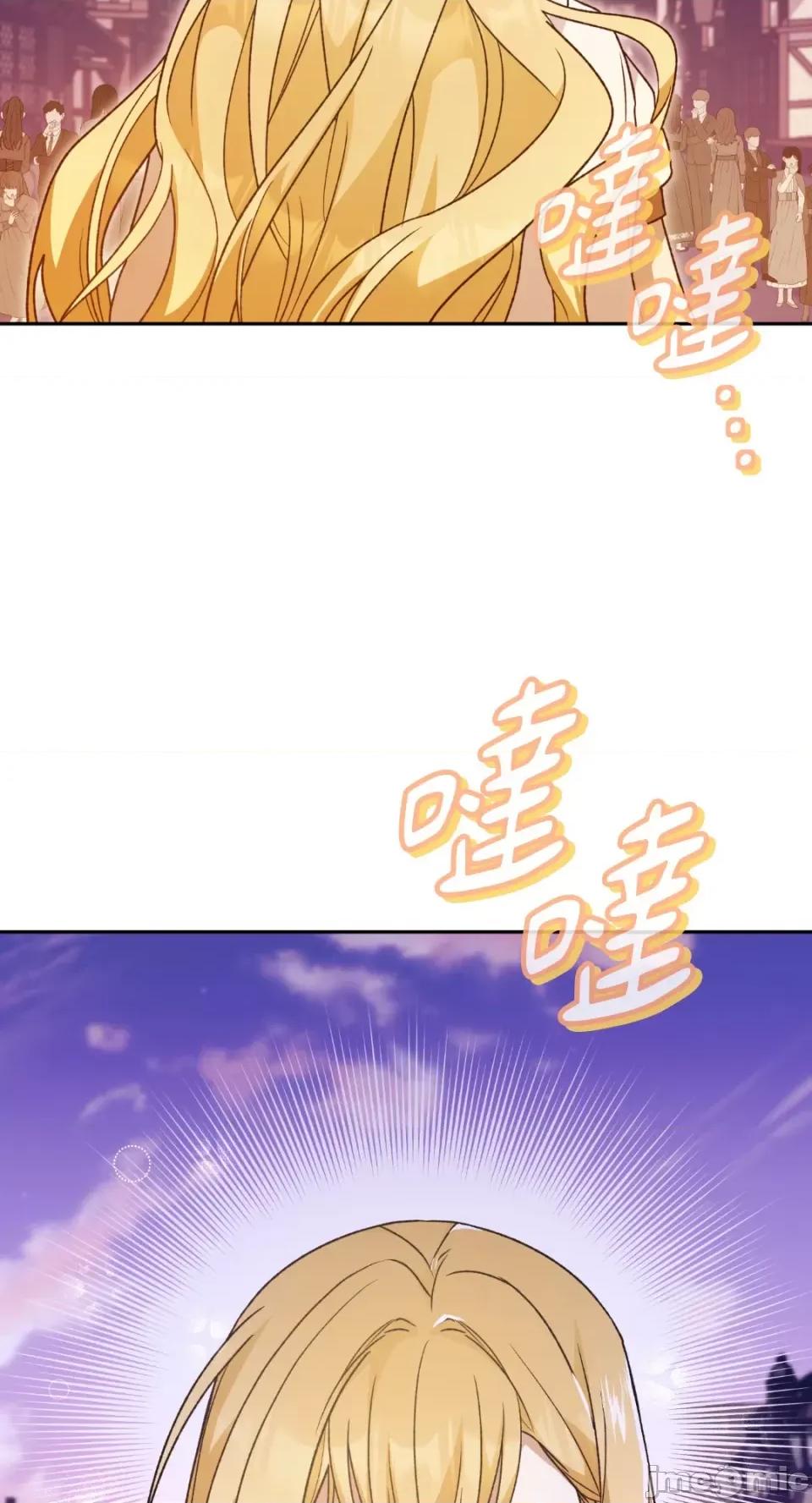 Netkama Netkama Punch!!!-第35话 第21页