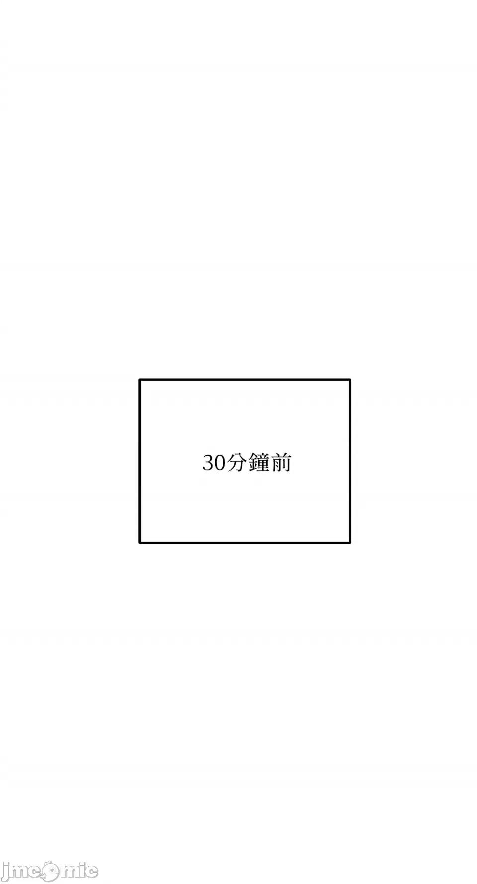 Netkama Netkama Punch!!!-第35话 第23页