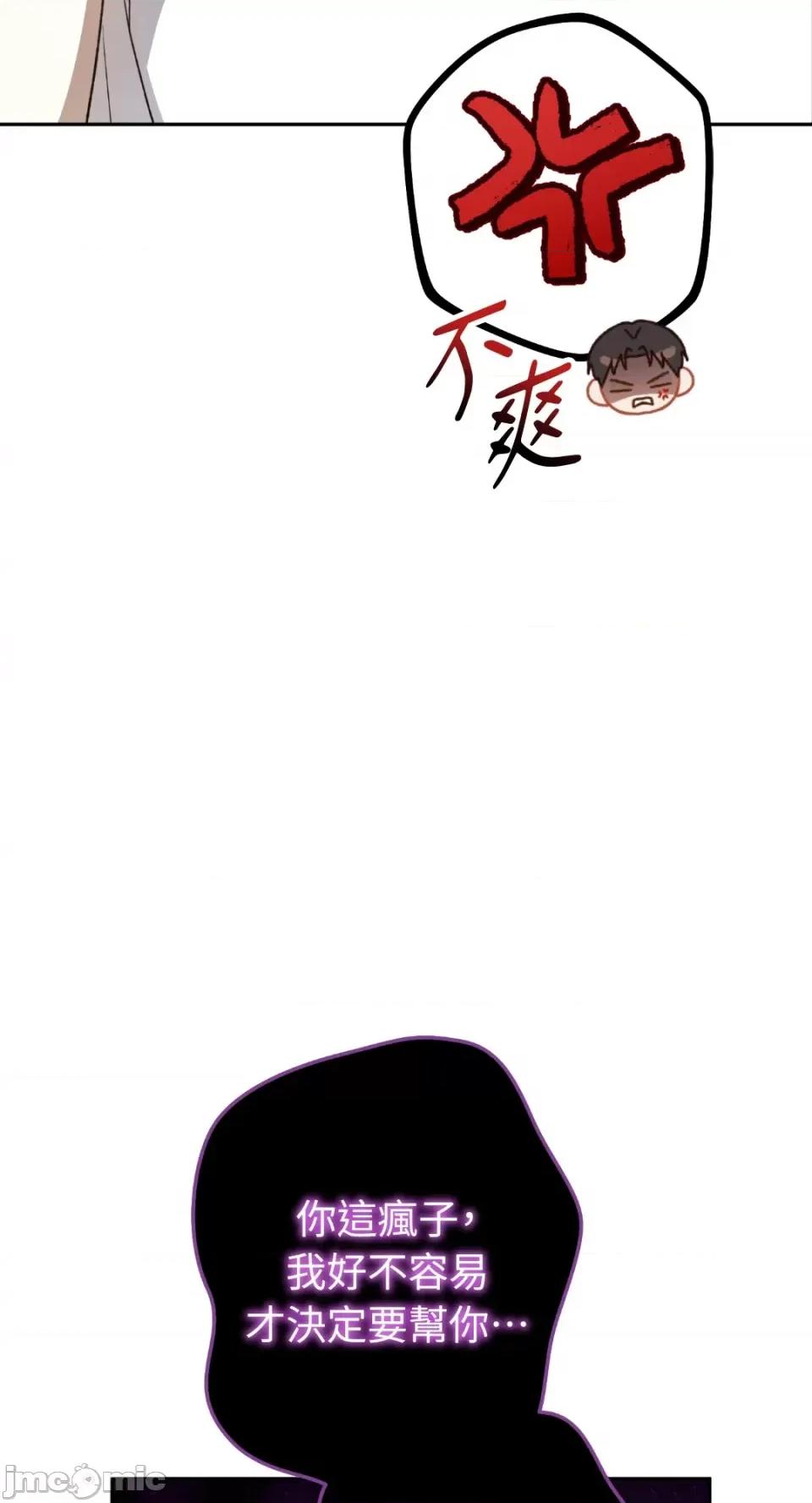 Netkama Netkama Punch!!!-第35话 第28页