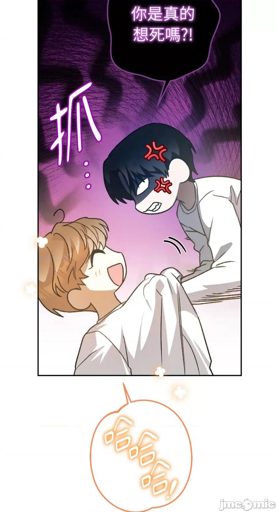 Netkama Netkama Punch!!!-第35话 第29页