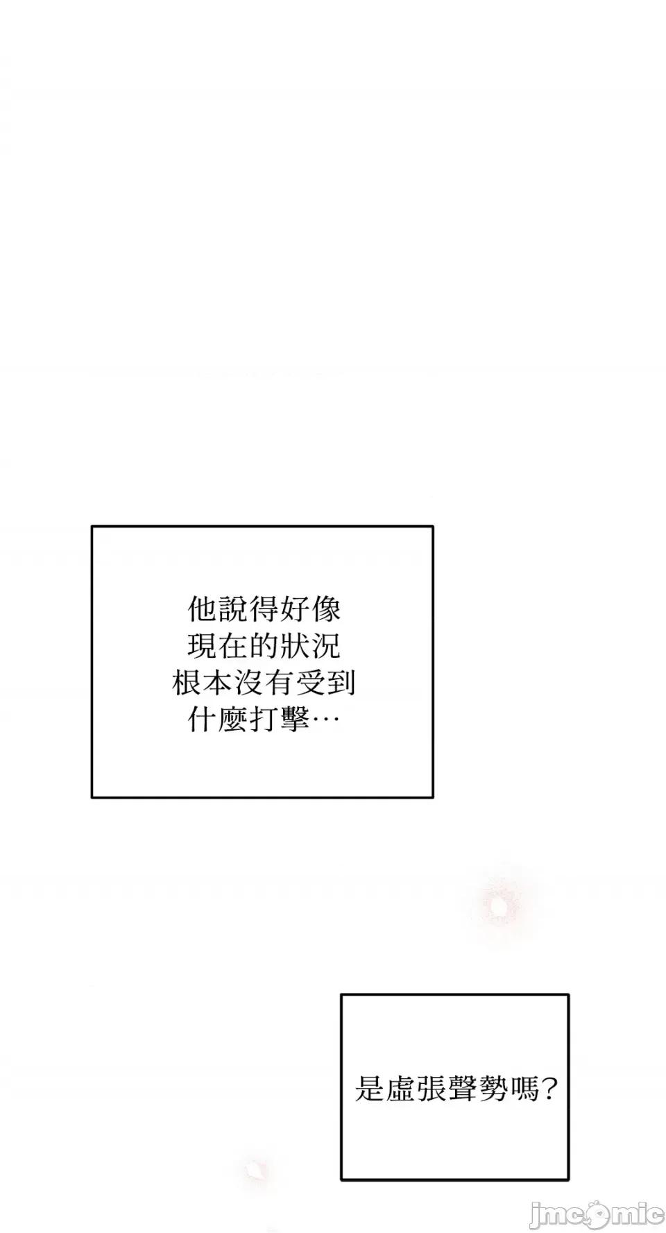 Netkama Netkama Punch!!!-第35话 第36页