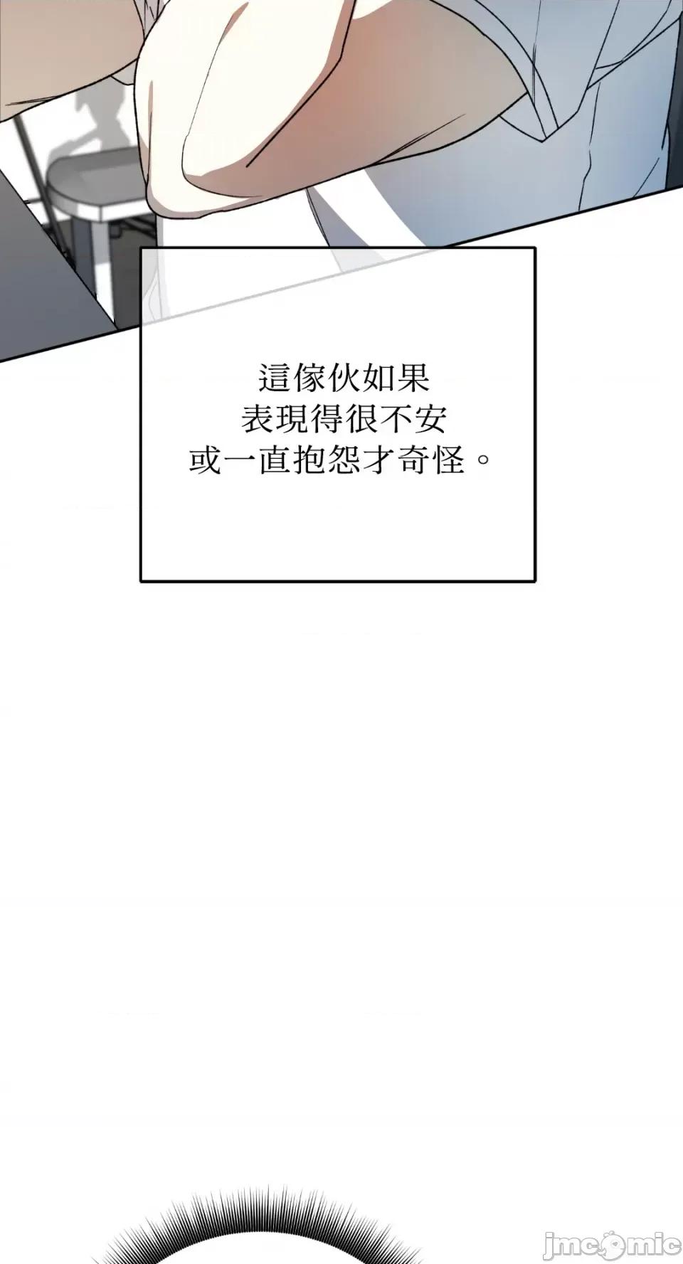 Netkama Netkama Punch!!!-第35话 第38页