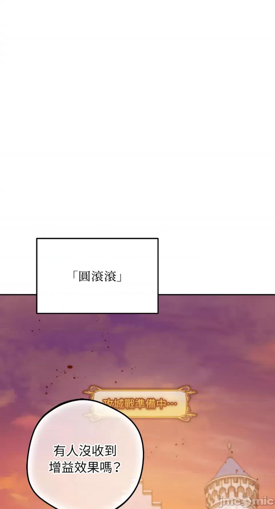 Netkama Netkama Punch!!!-第35话 第40页