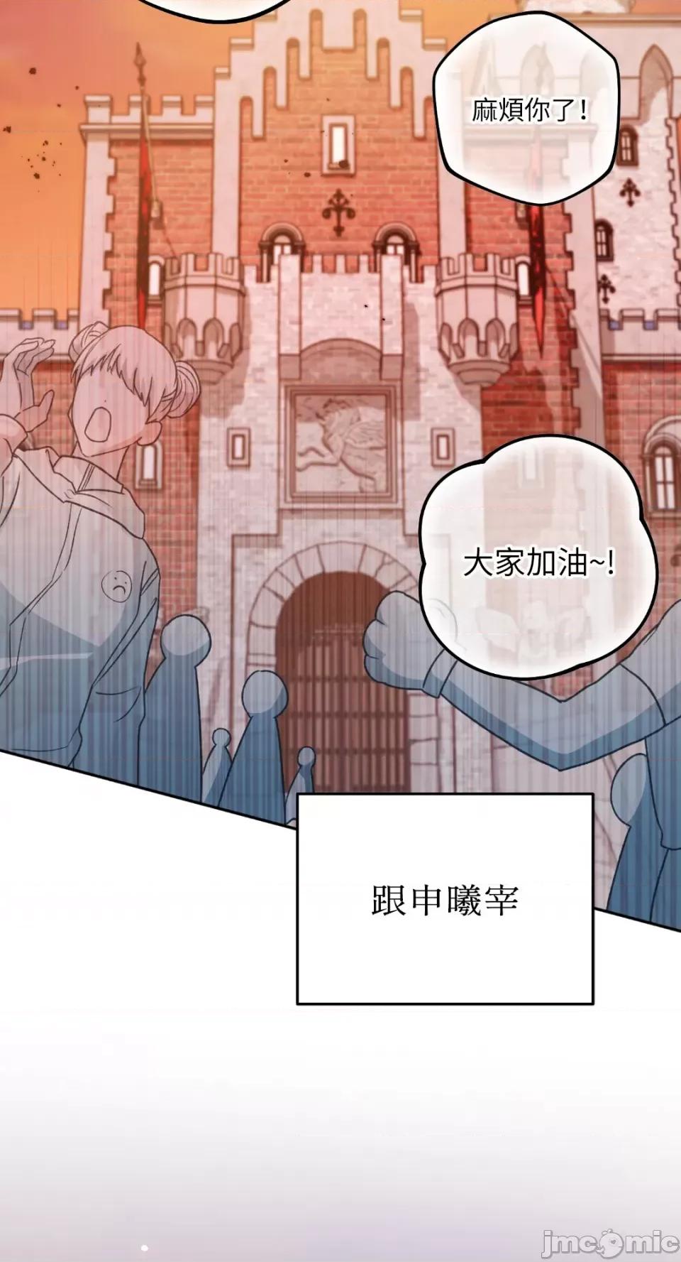 Netkama Netkama Punch!!!-第35话 第41页