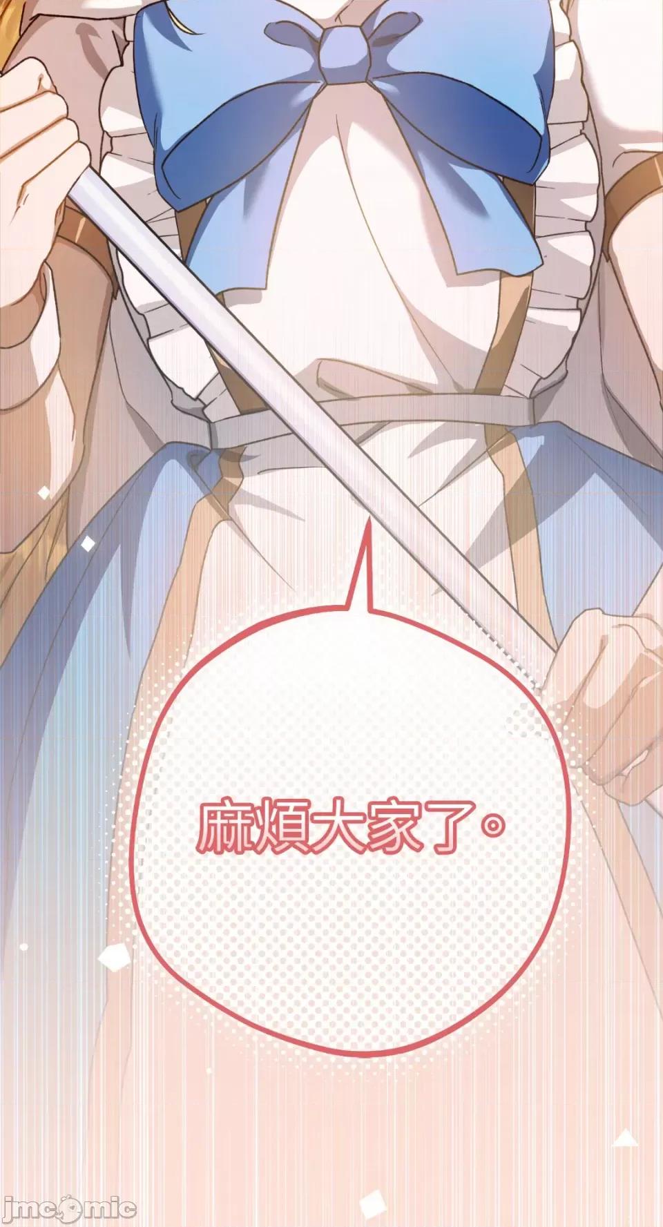 Netkama Netkama Punch!!!-第35话 第43页