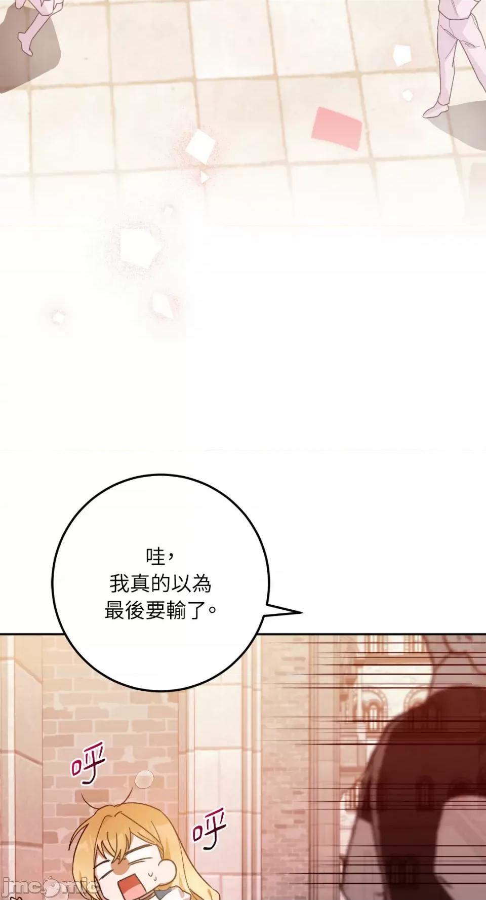 Netkama Netkama Punch!!!-第35话 第51页