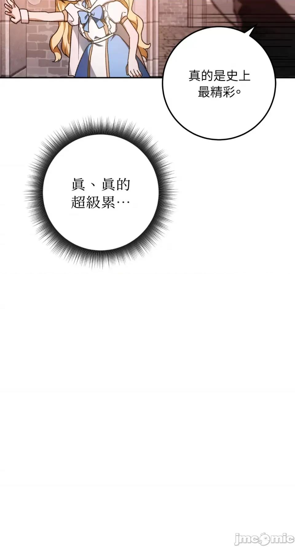 Netkama Netkama Punch!!!-第35话 第52页