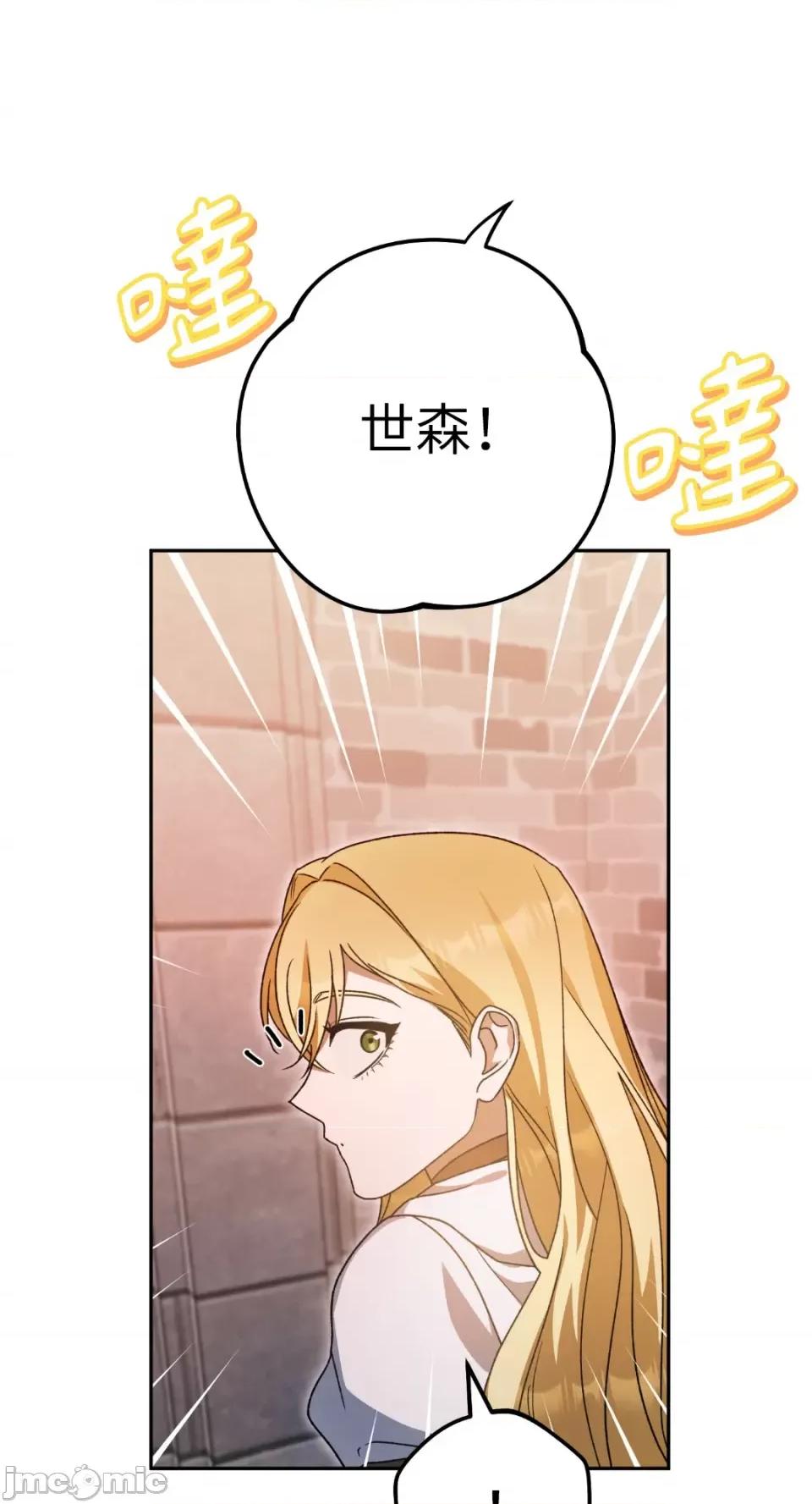 Netkama Netkama Punch!!!-第35话 第53页