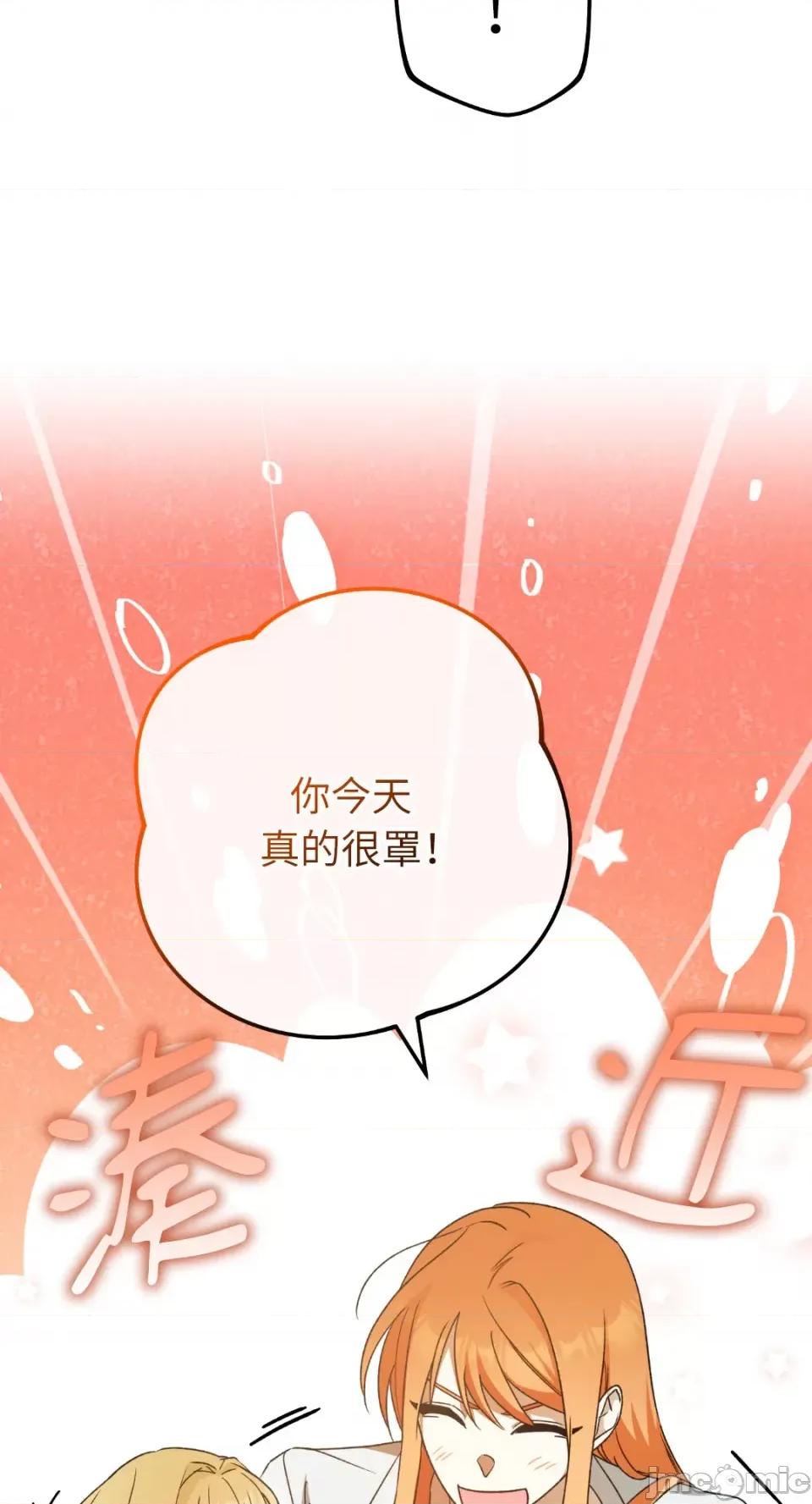 Netkama Netkama Punch!!!-第35话 第54页