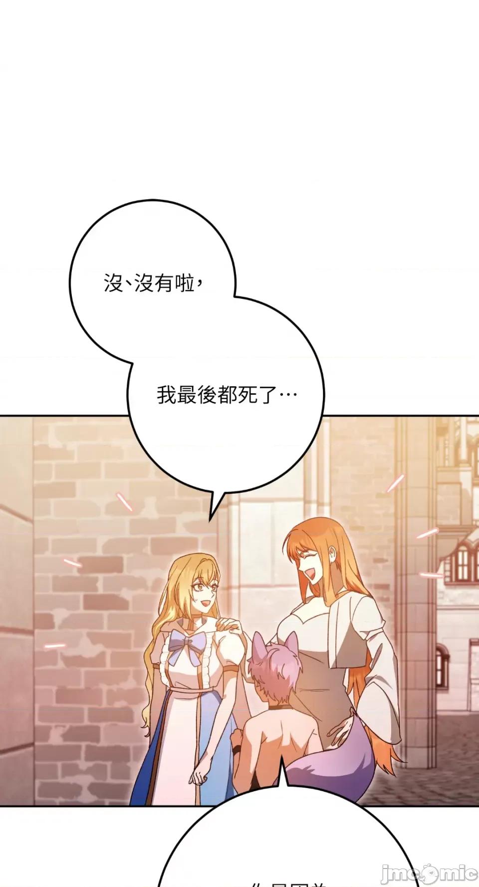 Netkama Netkama Punch!!!-第35话 第56页
