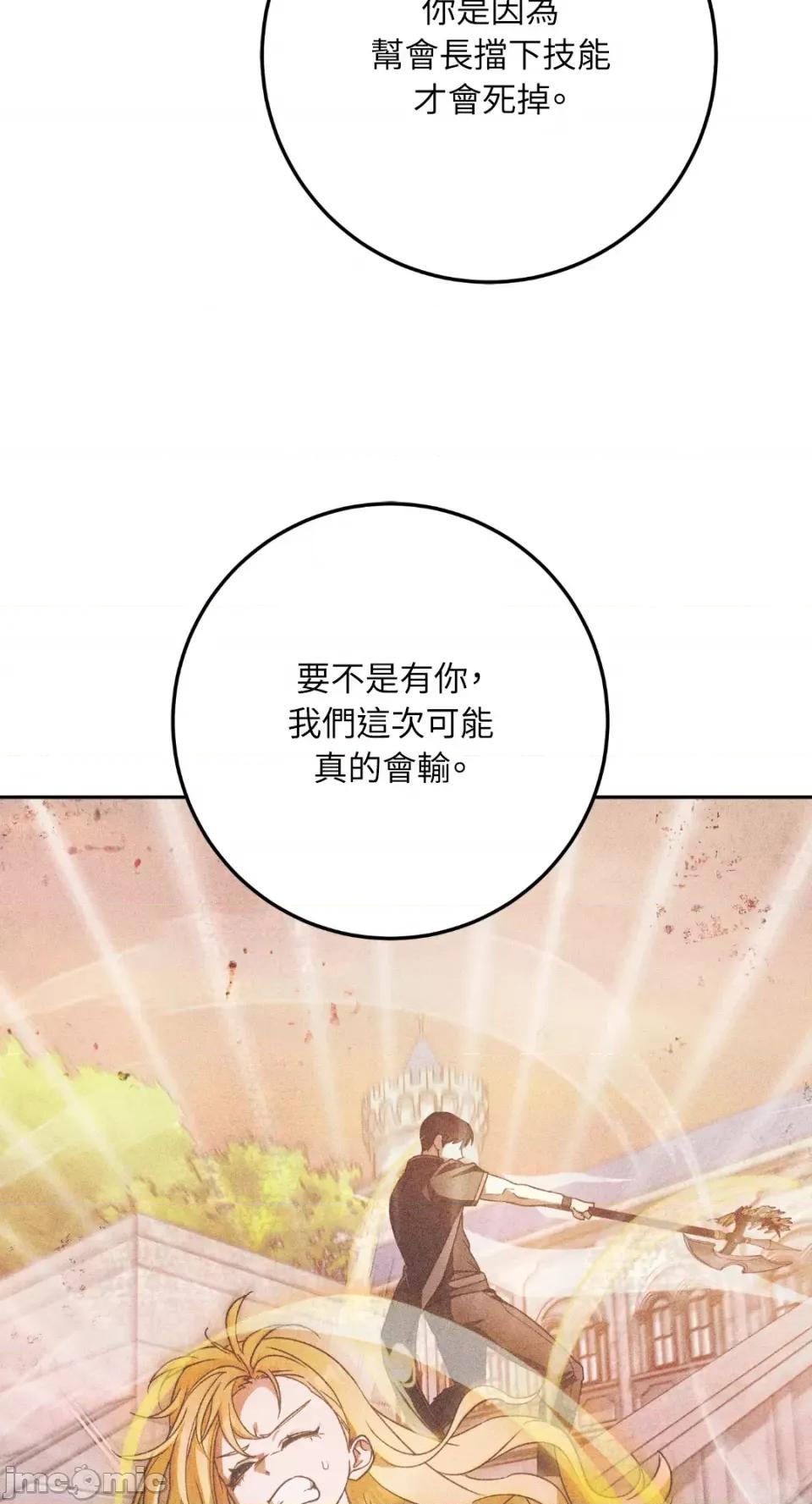 Netkama Netkama Punch!!!-第35话 第57页