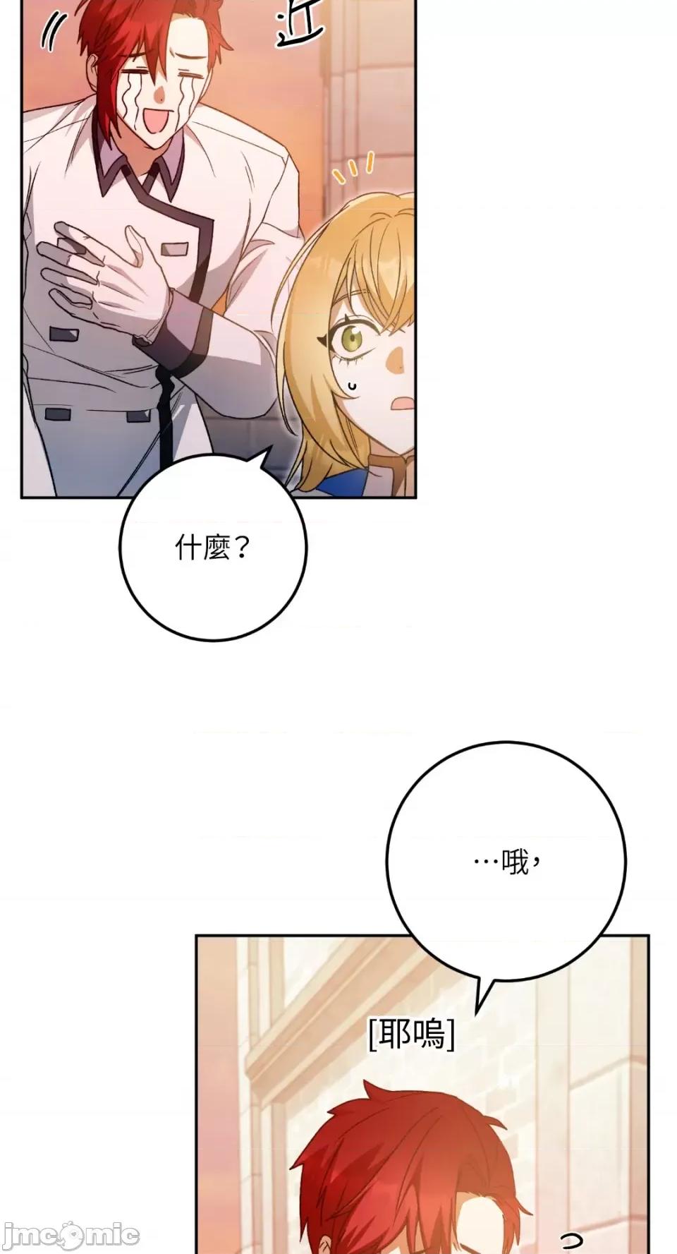 Netkama Netkama Punch!!!-第35话 第62页