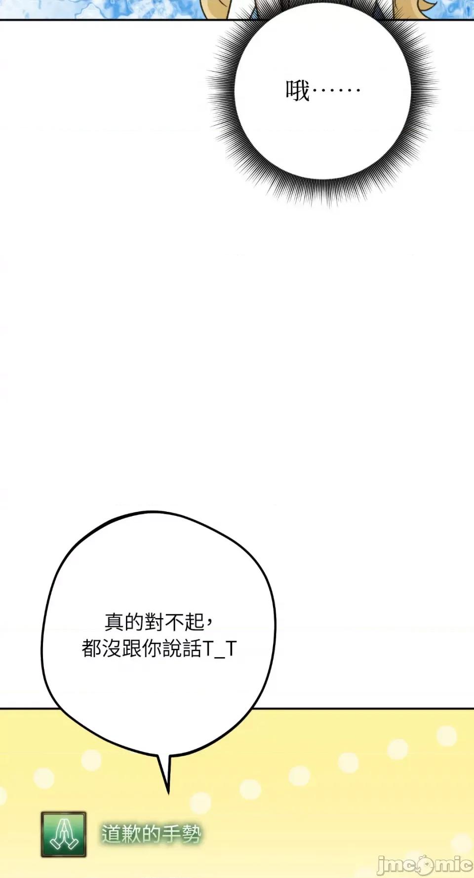 Netkama Netkama Punch!!!-第35话 第65页