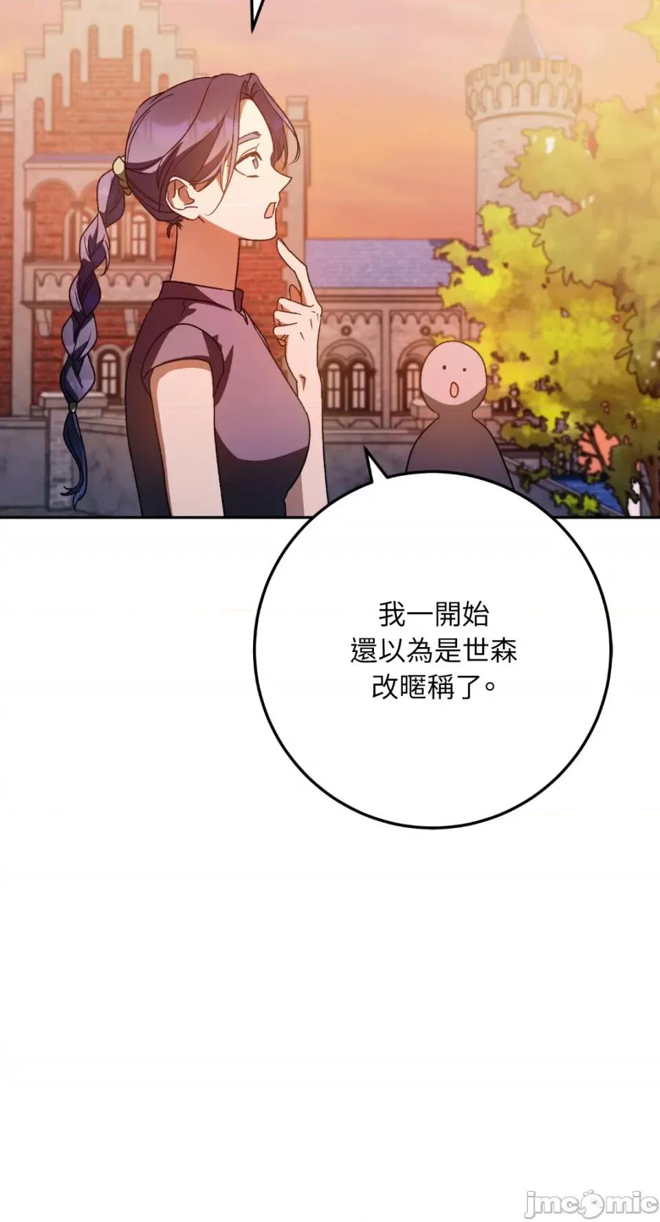 Netkama Netkama Punch!!!-第35话 第70页