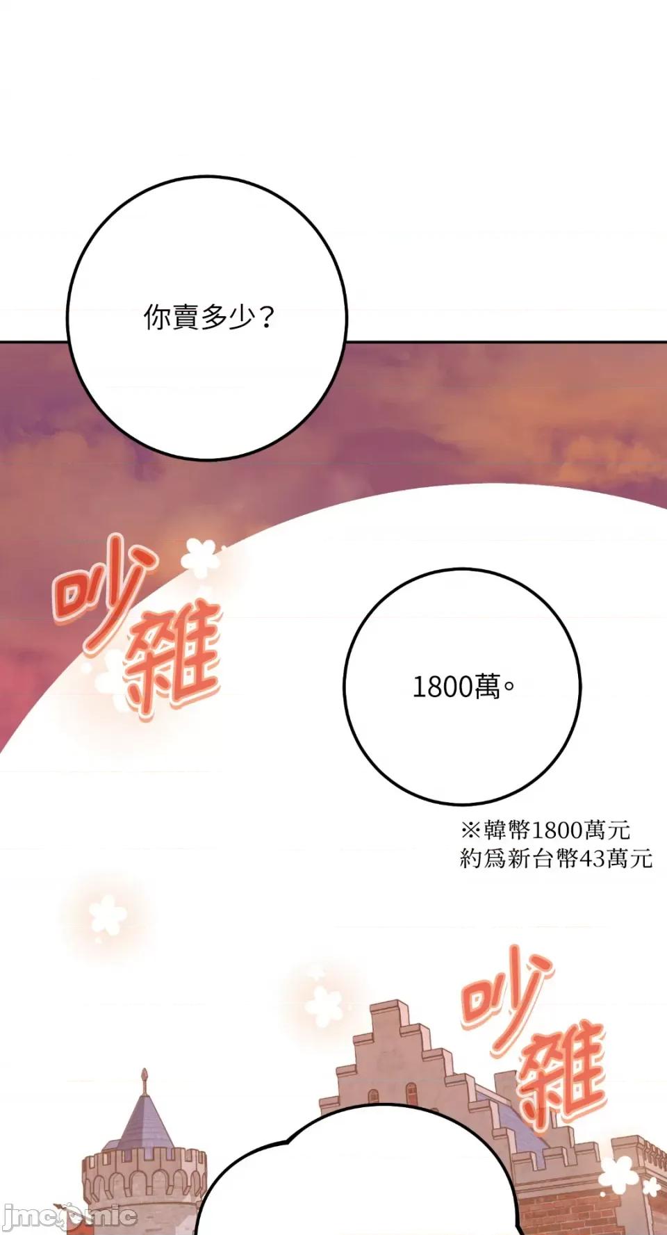 Netkama Netkama Punch!!!-第35话 第71页