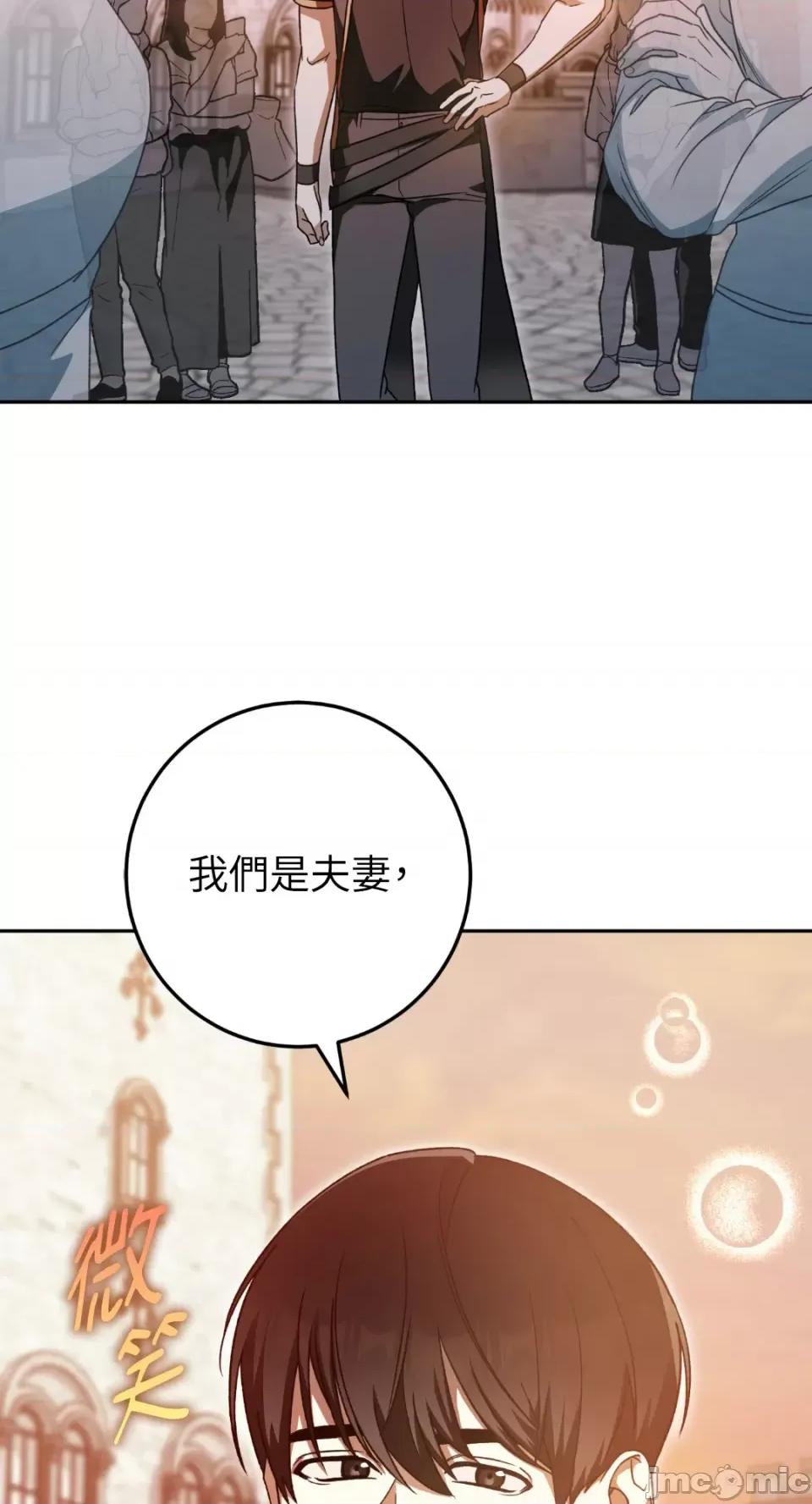 Netkama Netkama Punch!!!-第35话 第75页