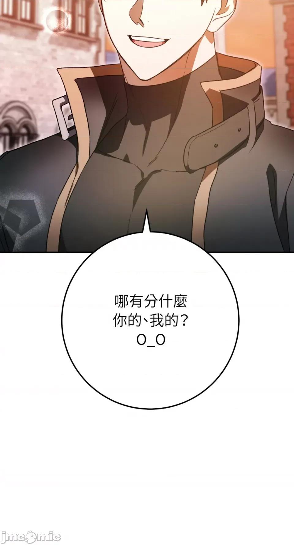 Netkama Netkama Punch!!!-第35话 第76页