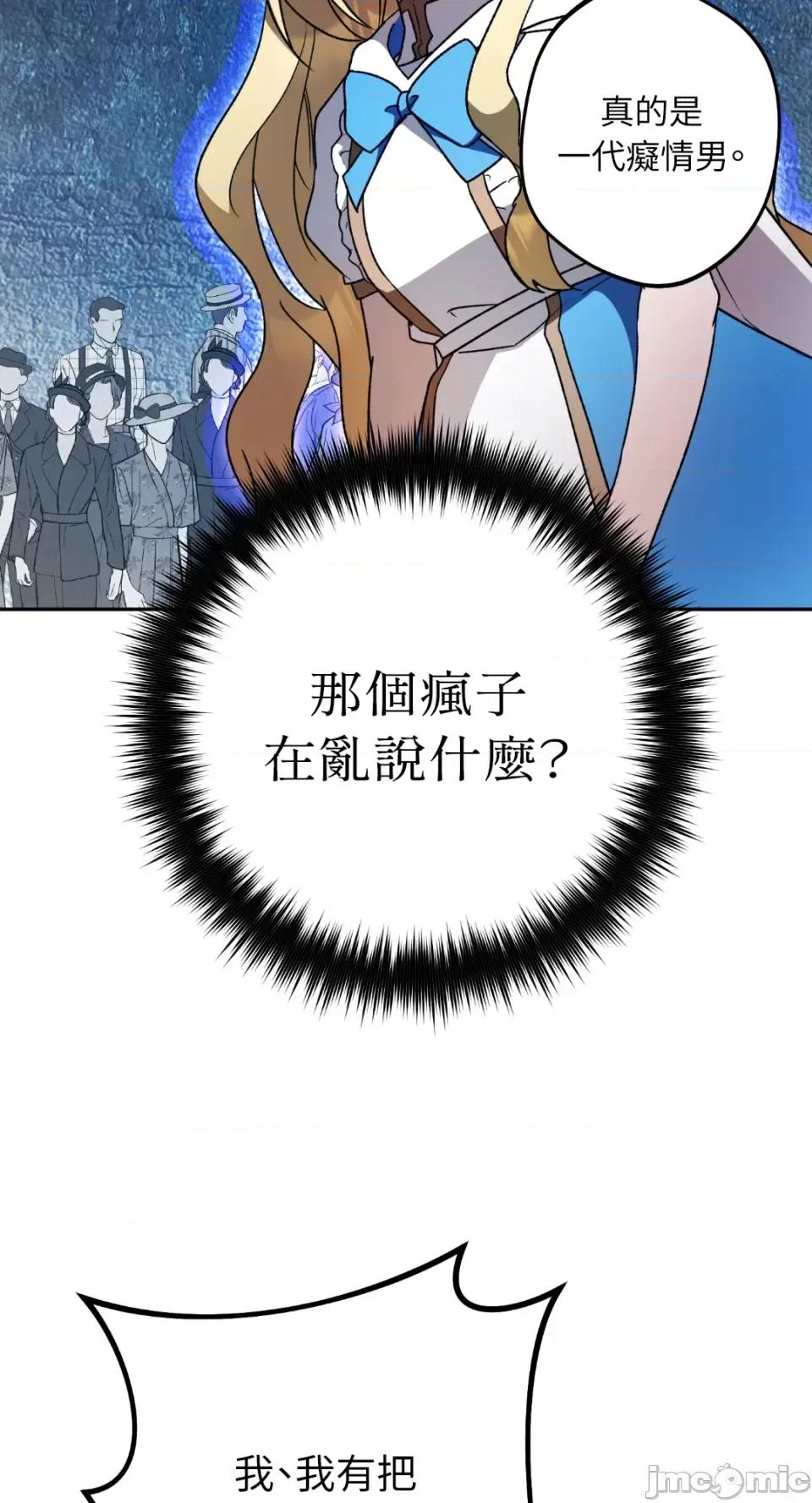 Netkama Netkama Punch!!!-第35话 第78页