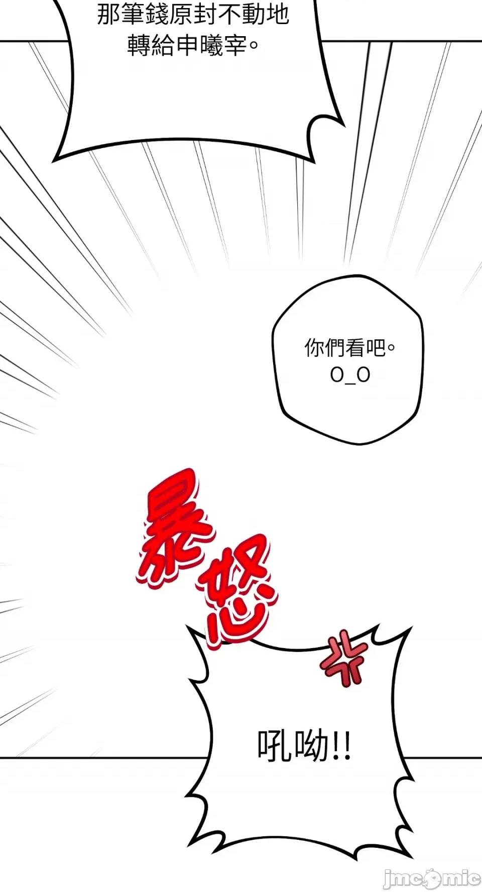 Netkama Netkama Punch!!!-第35话 第79页