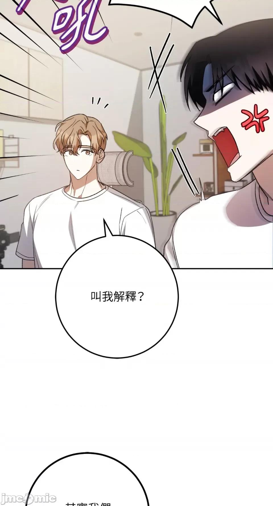 Netkama Netkama Punch!!!-第35话 第81页