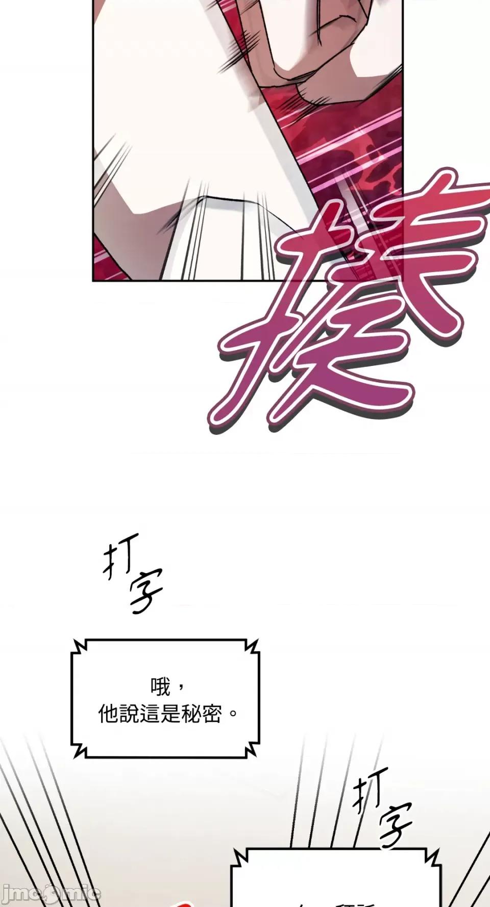 Netkama Netkama Punch!!!-第35话 第84页