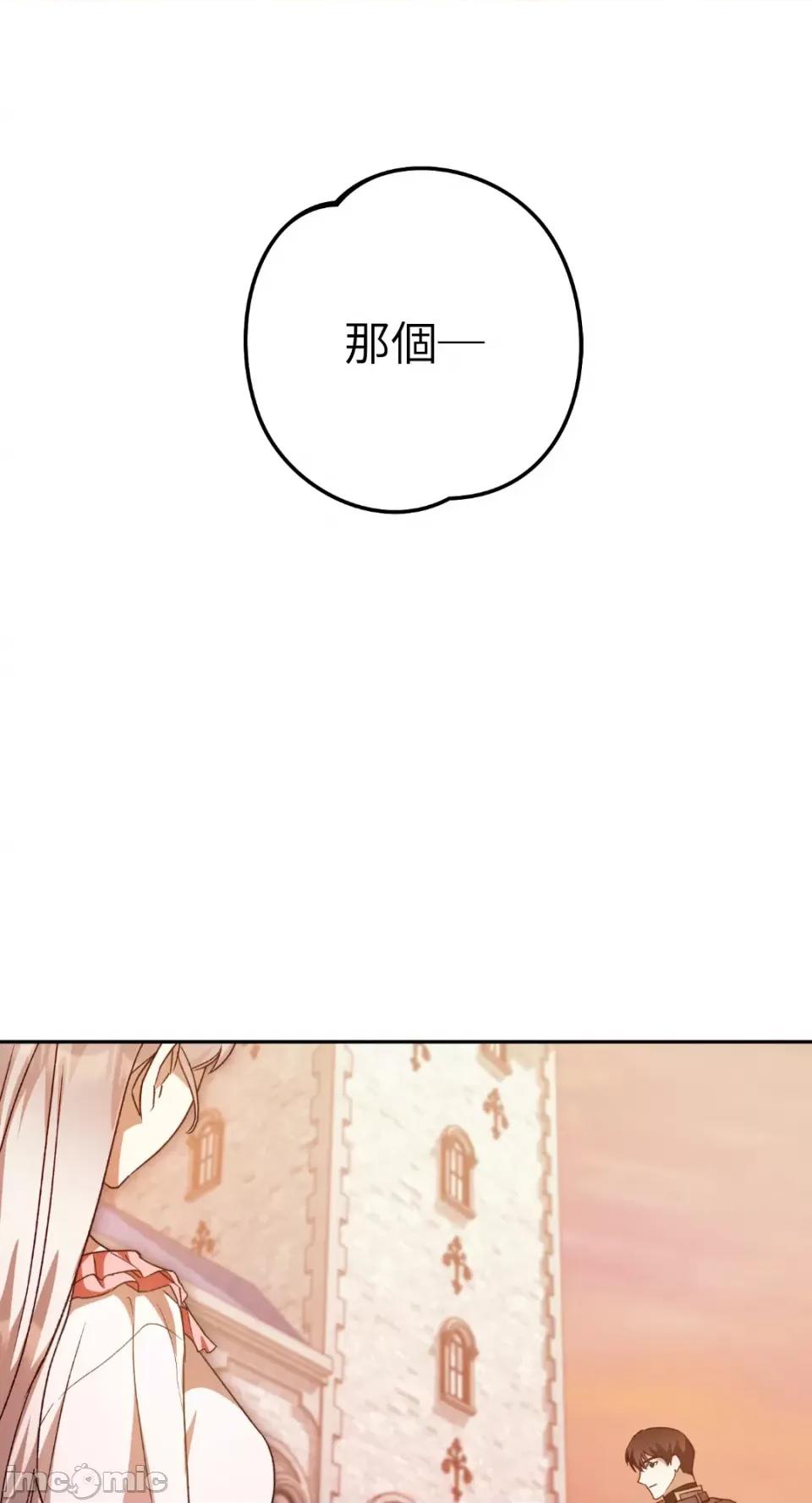 Netkama Netkama Punch!!!-第35话 第86页