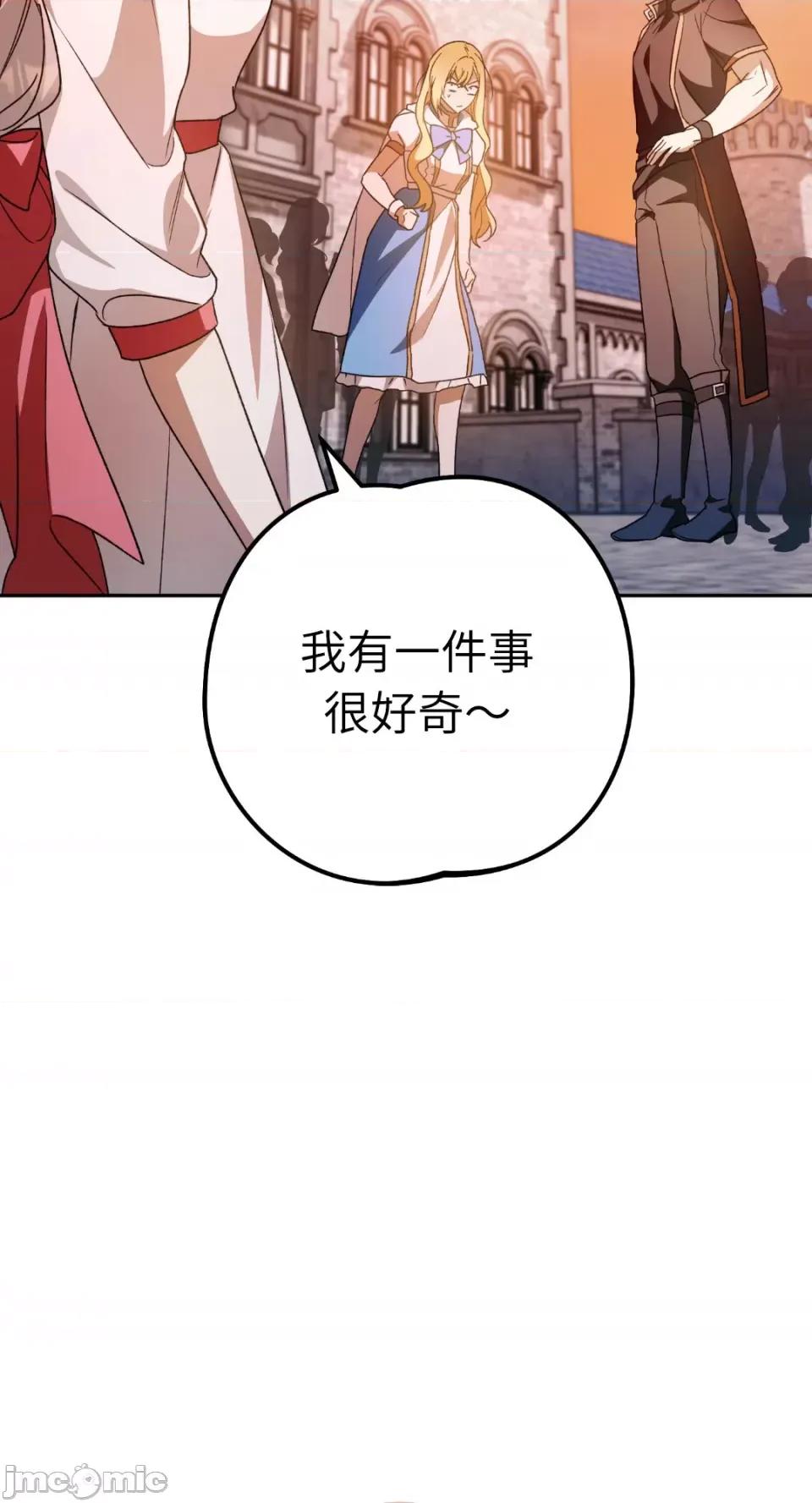 Netkama Netkama Punch!!!-第35话 第87页
