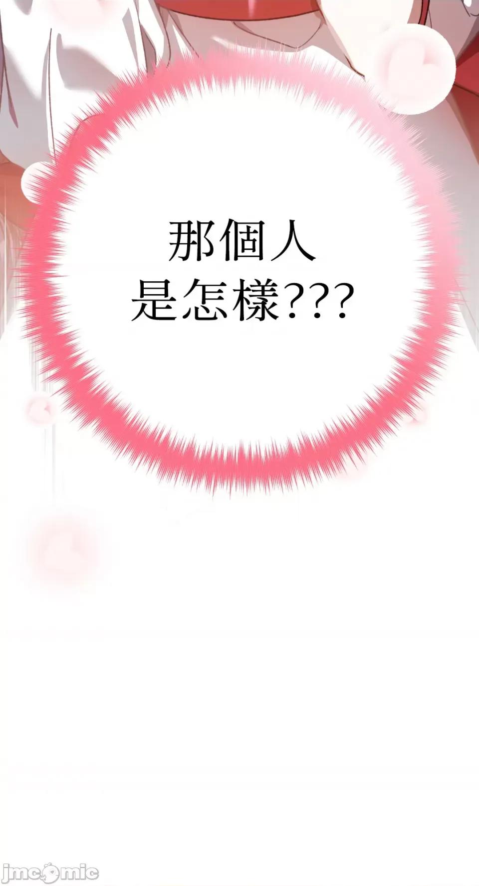 Netkama Netkama Punch!!!-第35话 第92页
