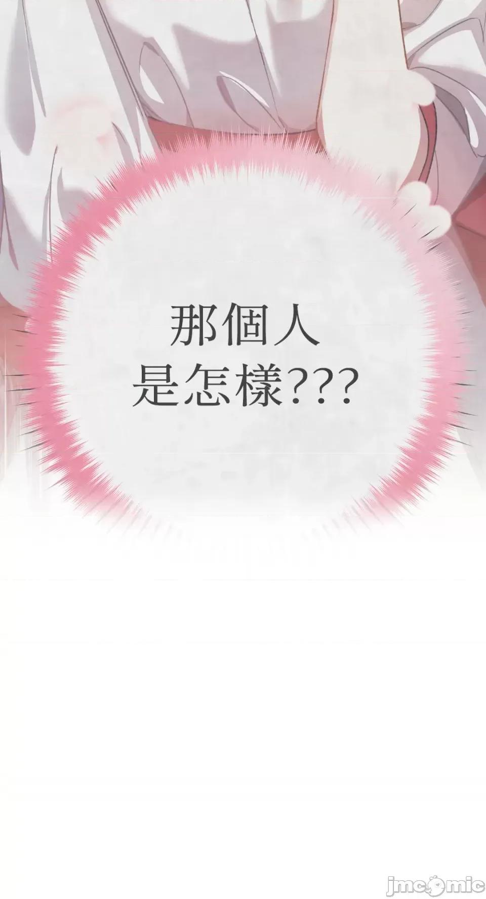 Netkama Netkama Punch!!!-第36话 第2页