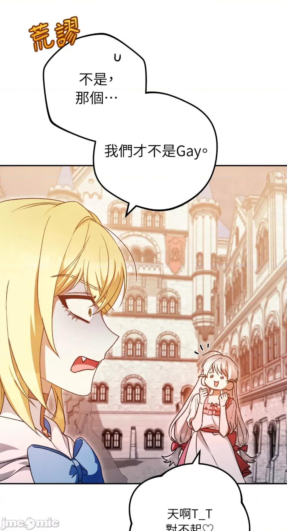 Netkama Netkama Punch!!!-第36话 第3页