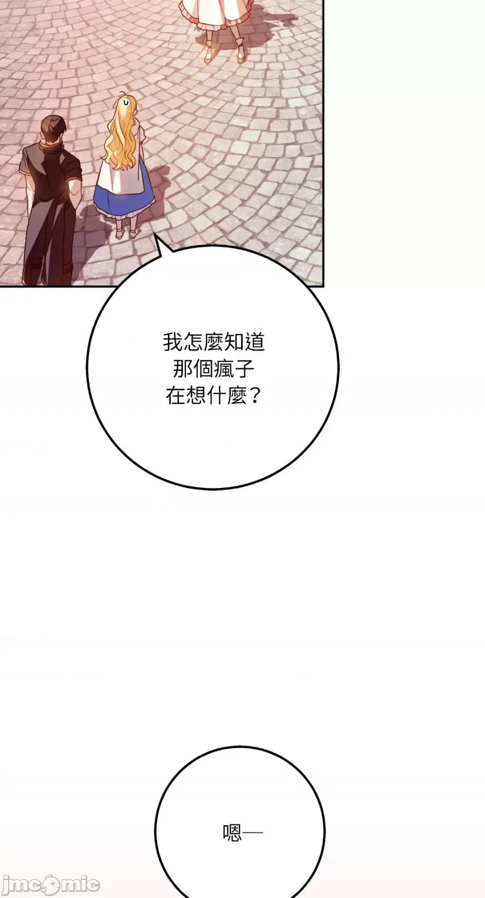 Netkama Netkama Punch!!!-第36话 第6页