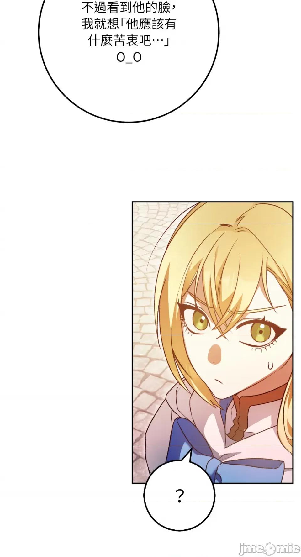 Netkama Netkama Punch!!!-第36话 第10页