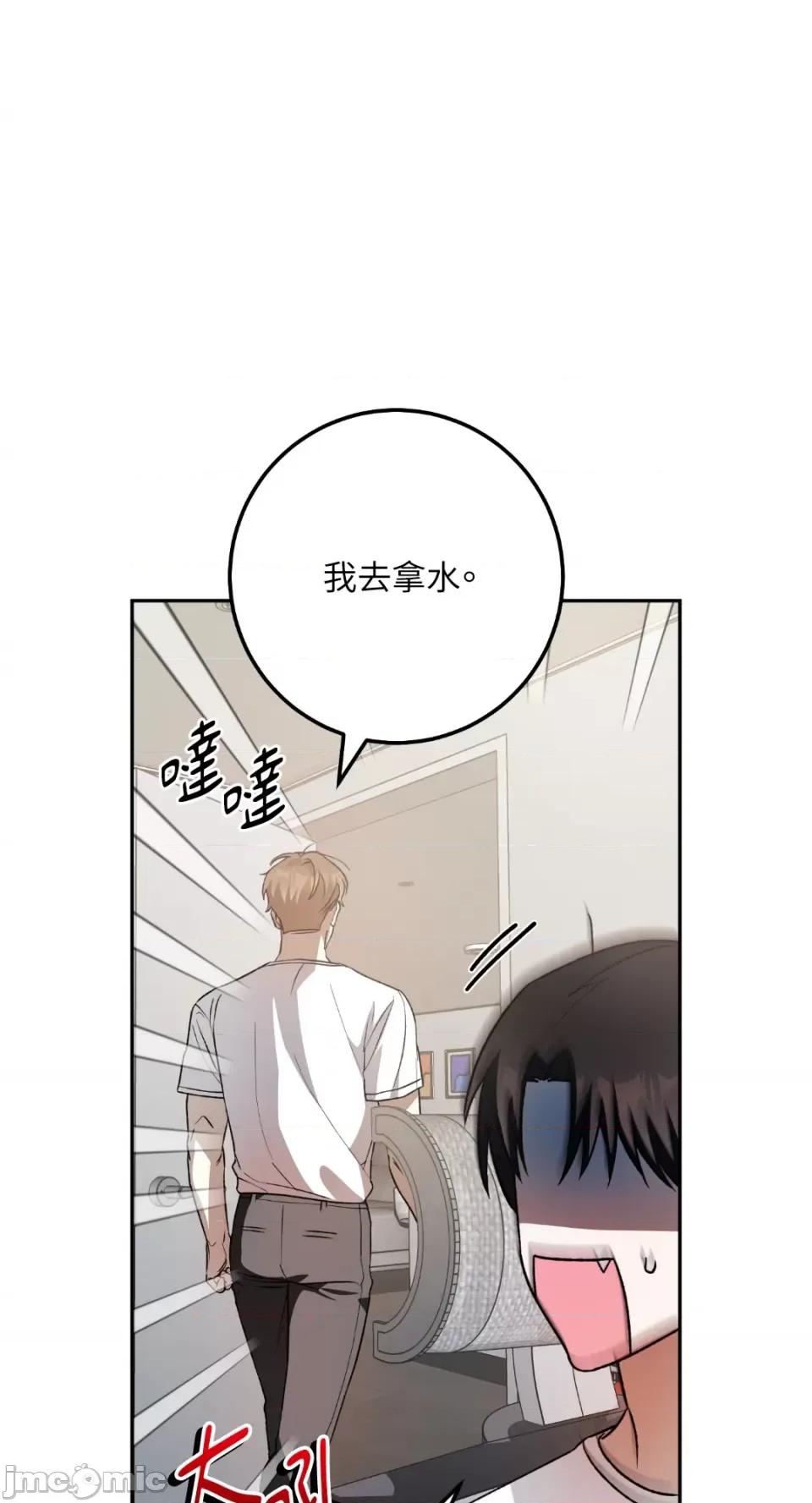 Netkama Netkama Punch!!!-第36话 第13页
