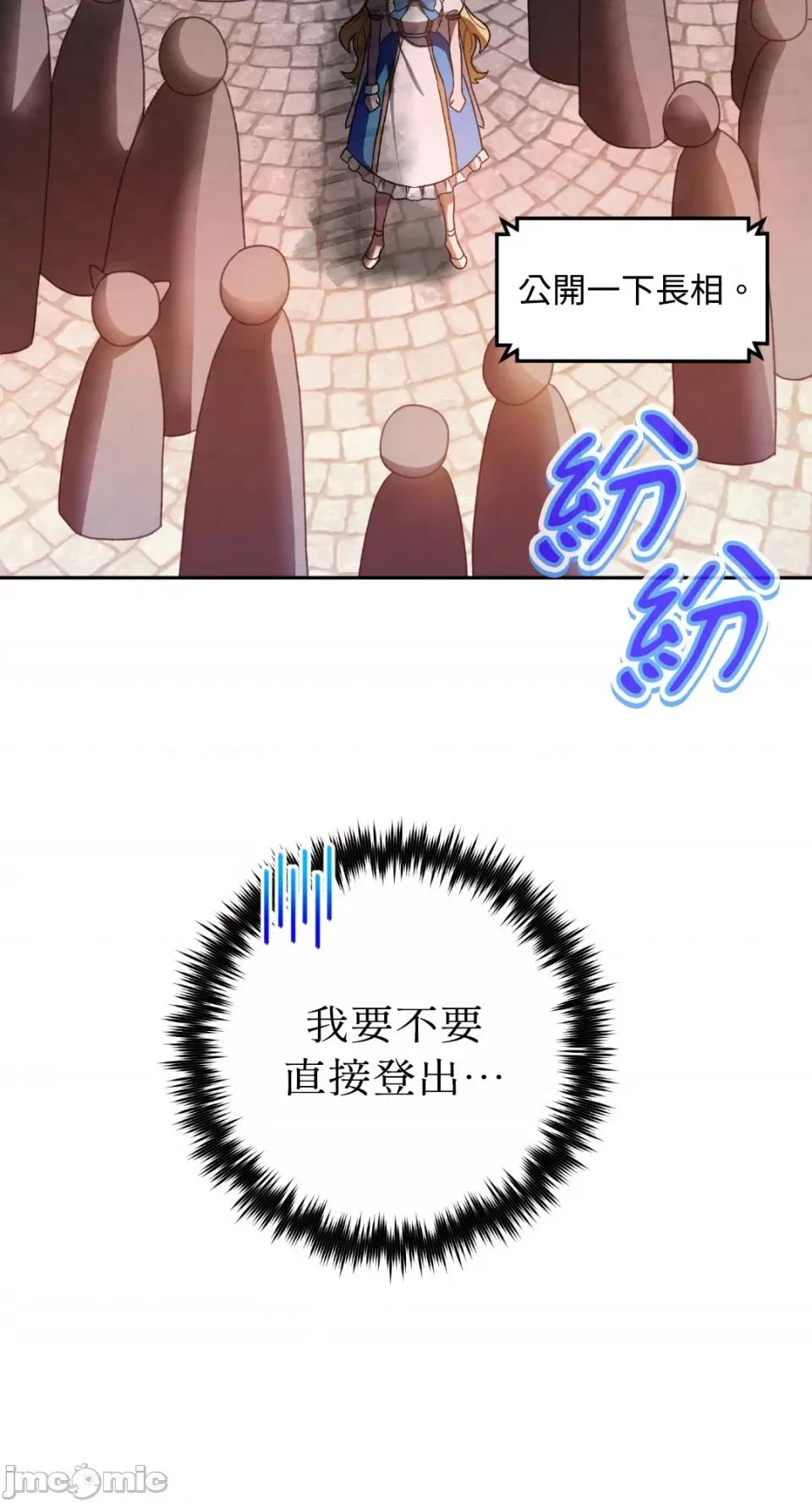 Netkama Netkama Punch!!!-第36话 第15页