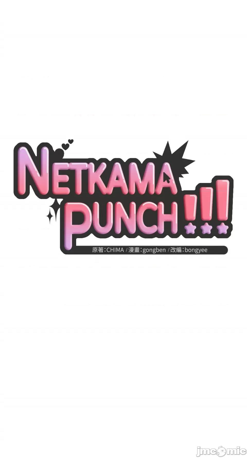 Netkama Netkama Punch!!!-第36话 第16页