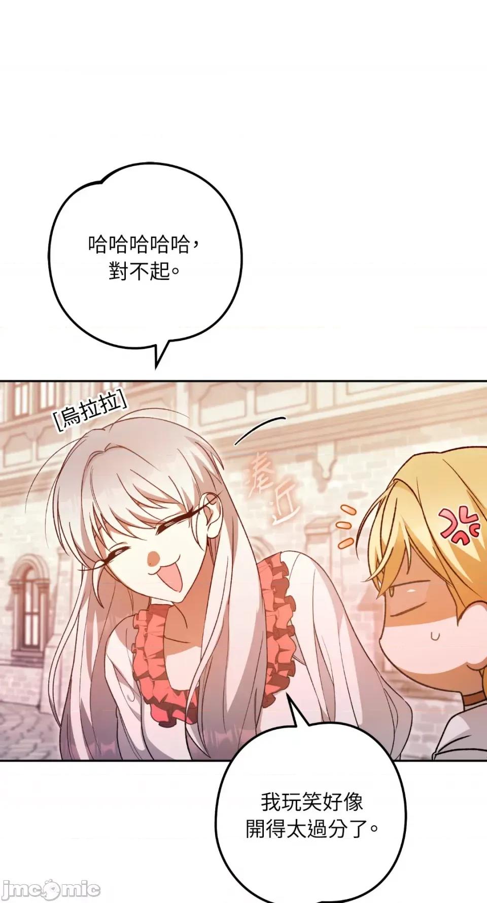 Netkama Netkama Punch!!!-第36话 第17页