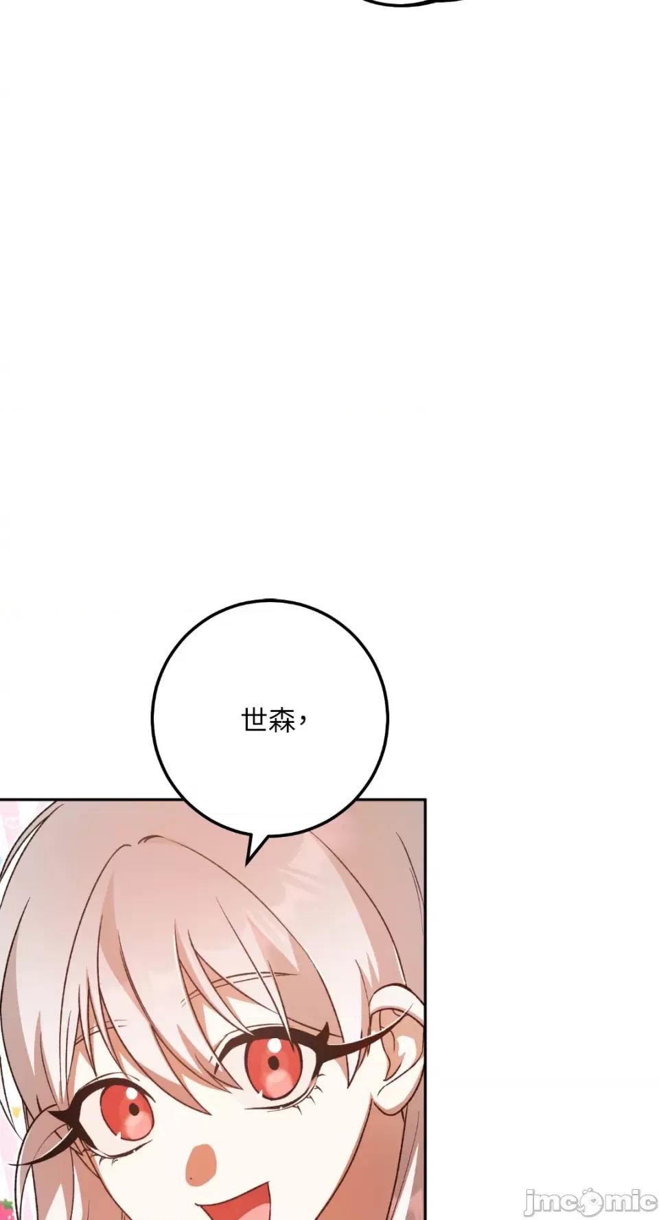 Netkama Netkama Punch!!!-第36话 第18页
